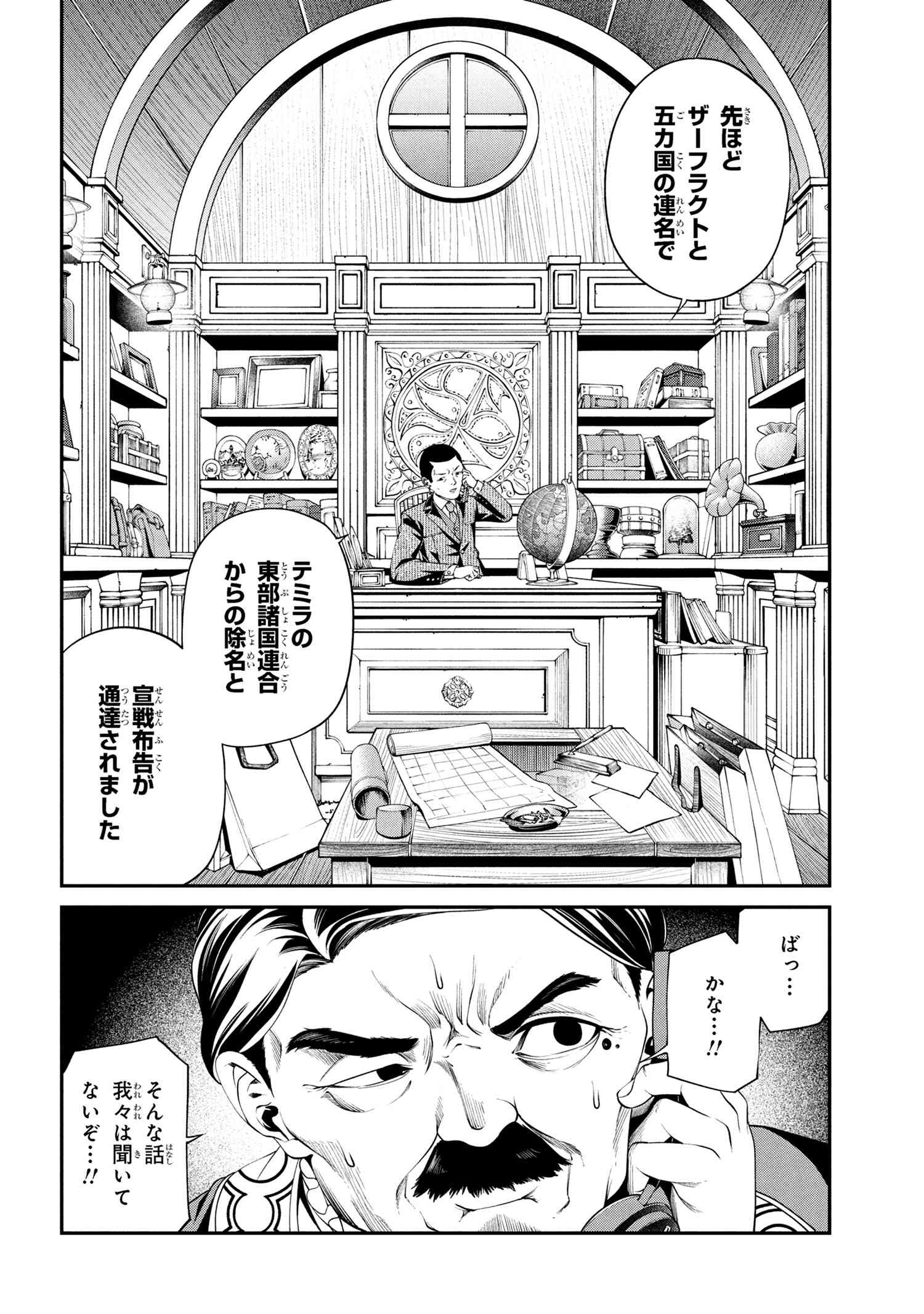 Class Saiyasune de Urareta Ore wa, Jitsu wa Saikyou Parameter Chap 34.3 - Next Chap 35.3