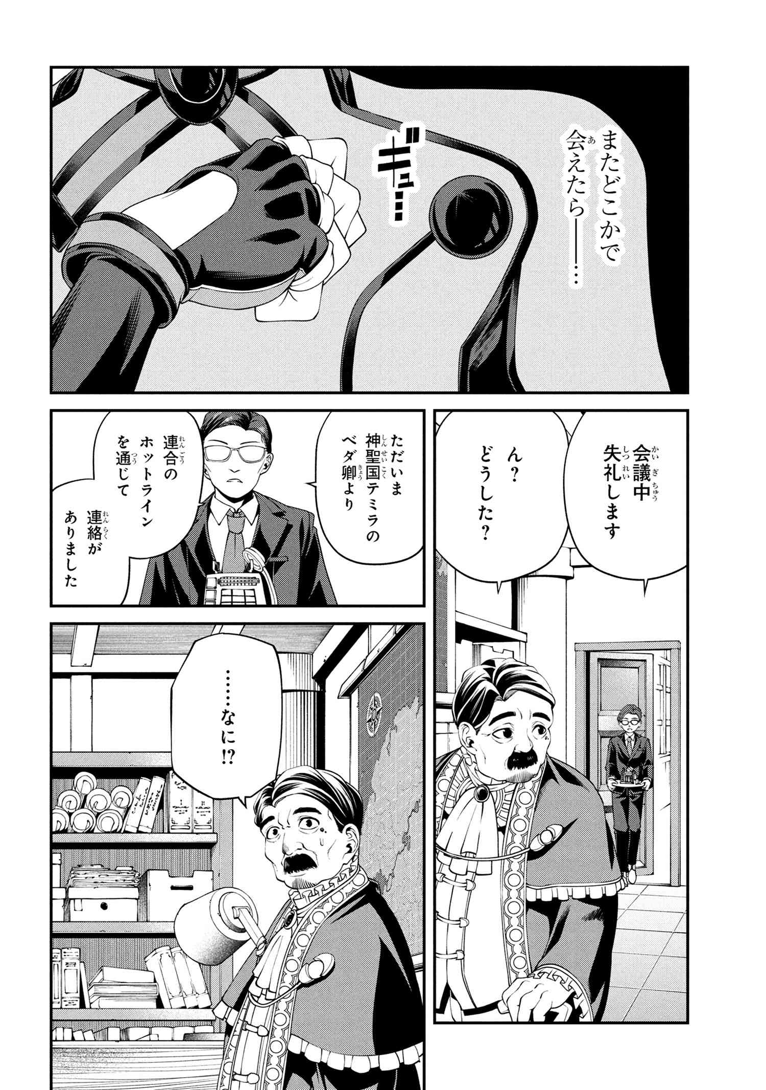 Class Saiyasune de Urareta Ore wa, Jitsu wa Saikyou Parameter Chap 34.3 - Next Chap 35.3