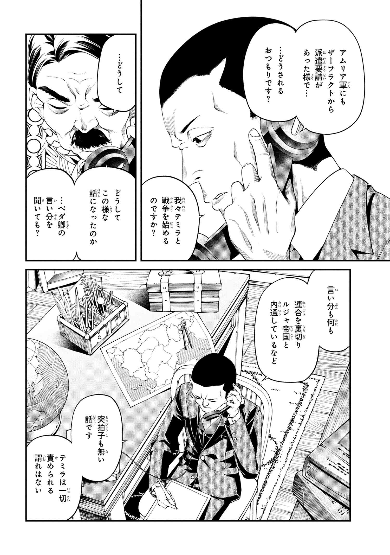 Class Saiyasune de Urareta Ore wa, Jitsu wa Saikyou Parameter Chap 34.3 - Next Chap 35.3