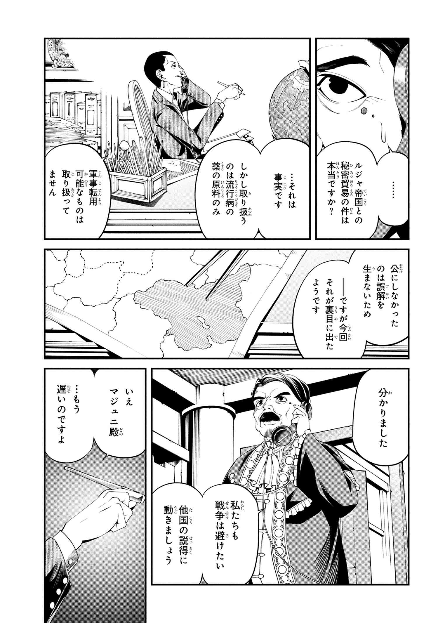 Class Saiyasune de Urareta Ore wa, Jitsu wa Saikyou Parameter Chap 34.3 - Next Chap 35.3