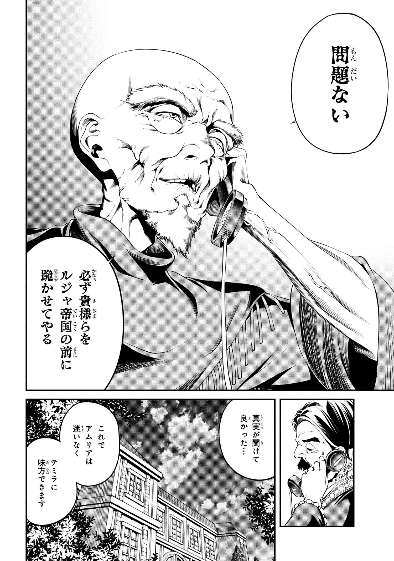 Class Saiyasune de Urareta Ore wa, Jitsu wa Saikyou Parameter Chap 34.3 - Next Chap 35.3