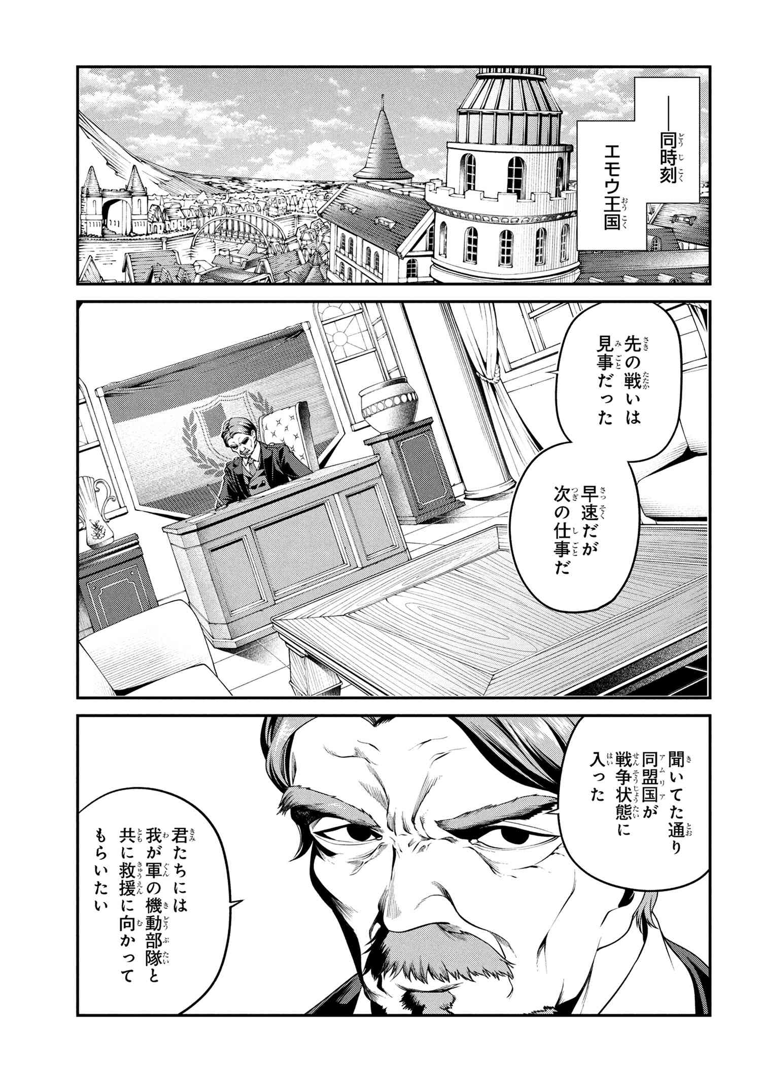 Class Saiyasune de Urareta Ore wa, Jitsu wa Saikyou Parameter Chap 34.3 - Next Chap 35.3