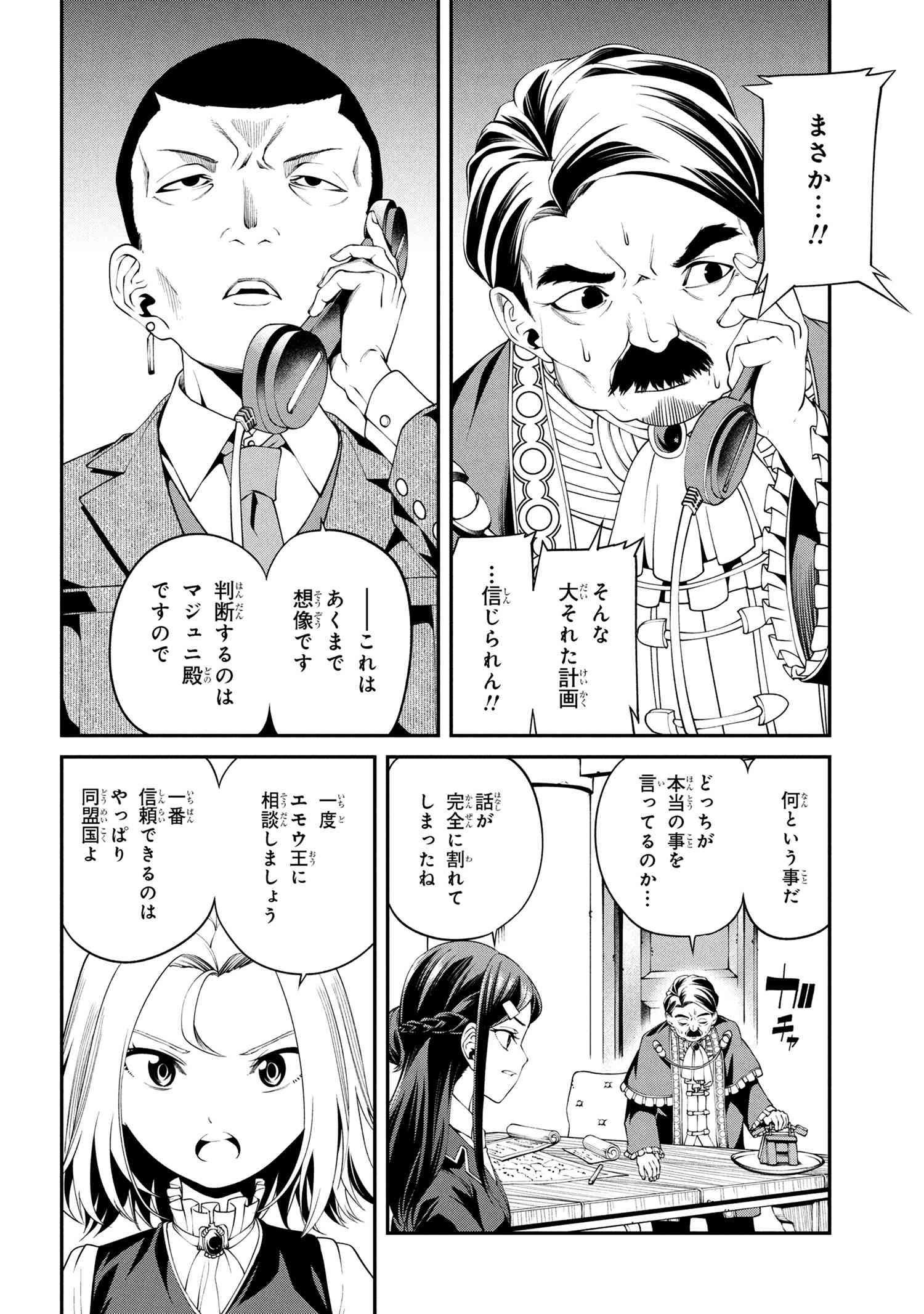 Class Saiyasune de Urareta Ore wa, Jitsu wa Saikyou Parameter Chap 34.3 - Next Chap 35.3