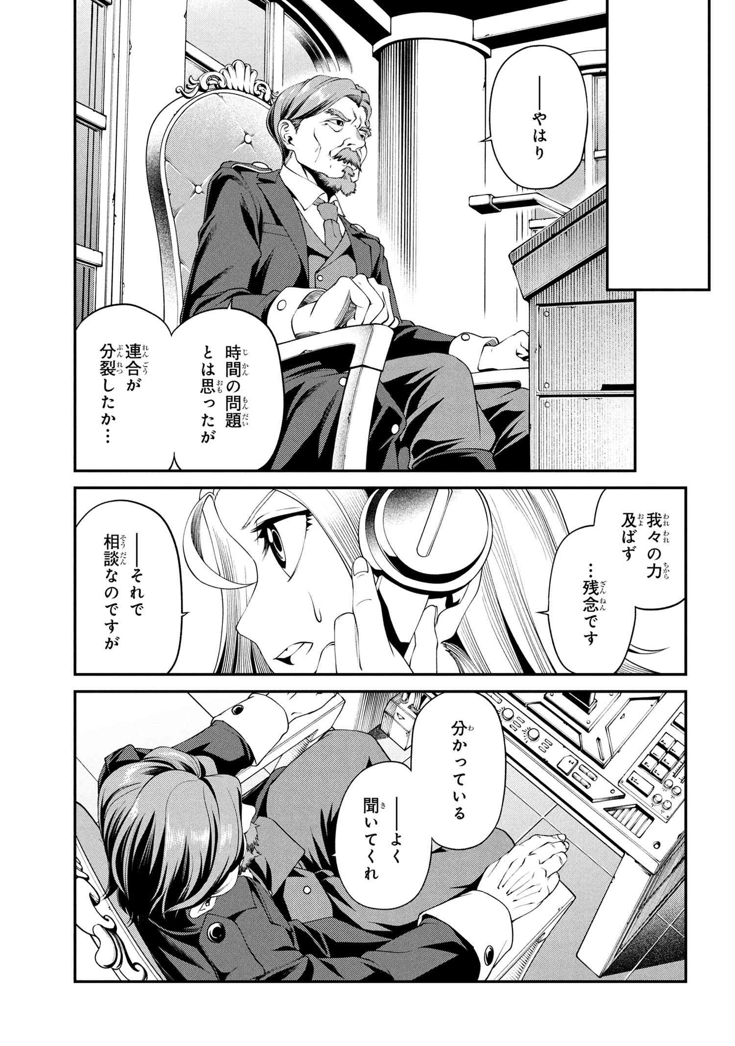 Class Saiyasune de Urareta Ore wa, Jitsu wa Saikyou Parameter Chap 34.3 - Next Chap 35.3