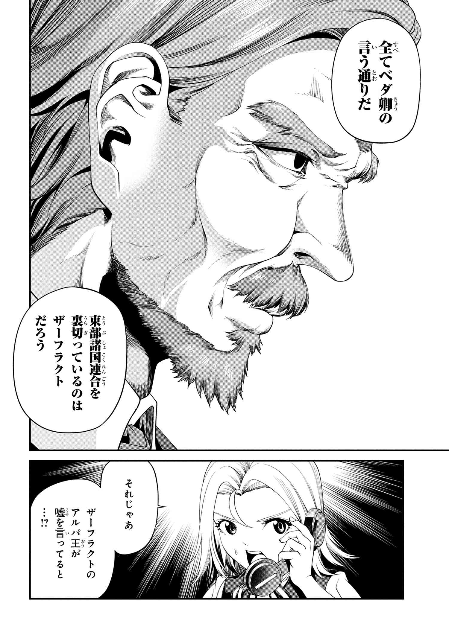 Class Saiyasune de Urareta Ore wa, Jitsu wa Saikyou Parameter Chap 34.3 - Next Chap 35.3