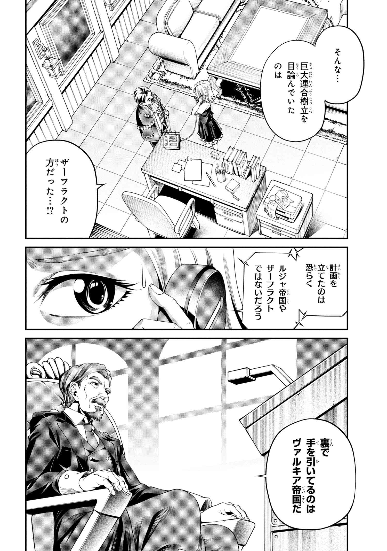 Class Saiyasune de Urareta Ore wa, Jitsu wa Saikyou Parameter Chap 34.3 - Next Chap 35.3