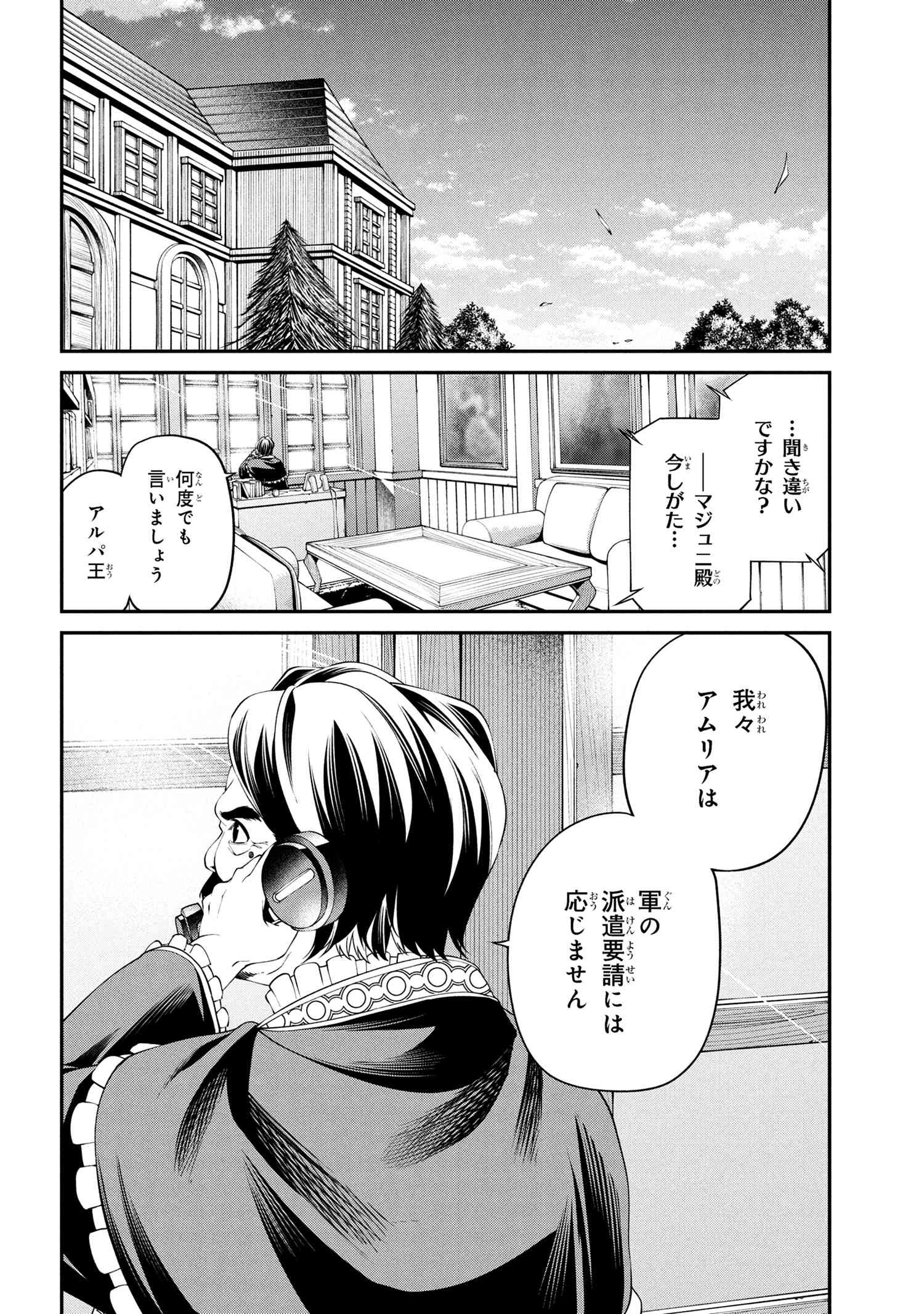 Class Saiyasune de Urareta Ore wa, Jitsu wa Saikyou Parameter Chap 34.3 - Next Chap 35.3
