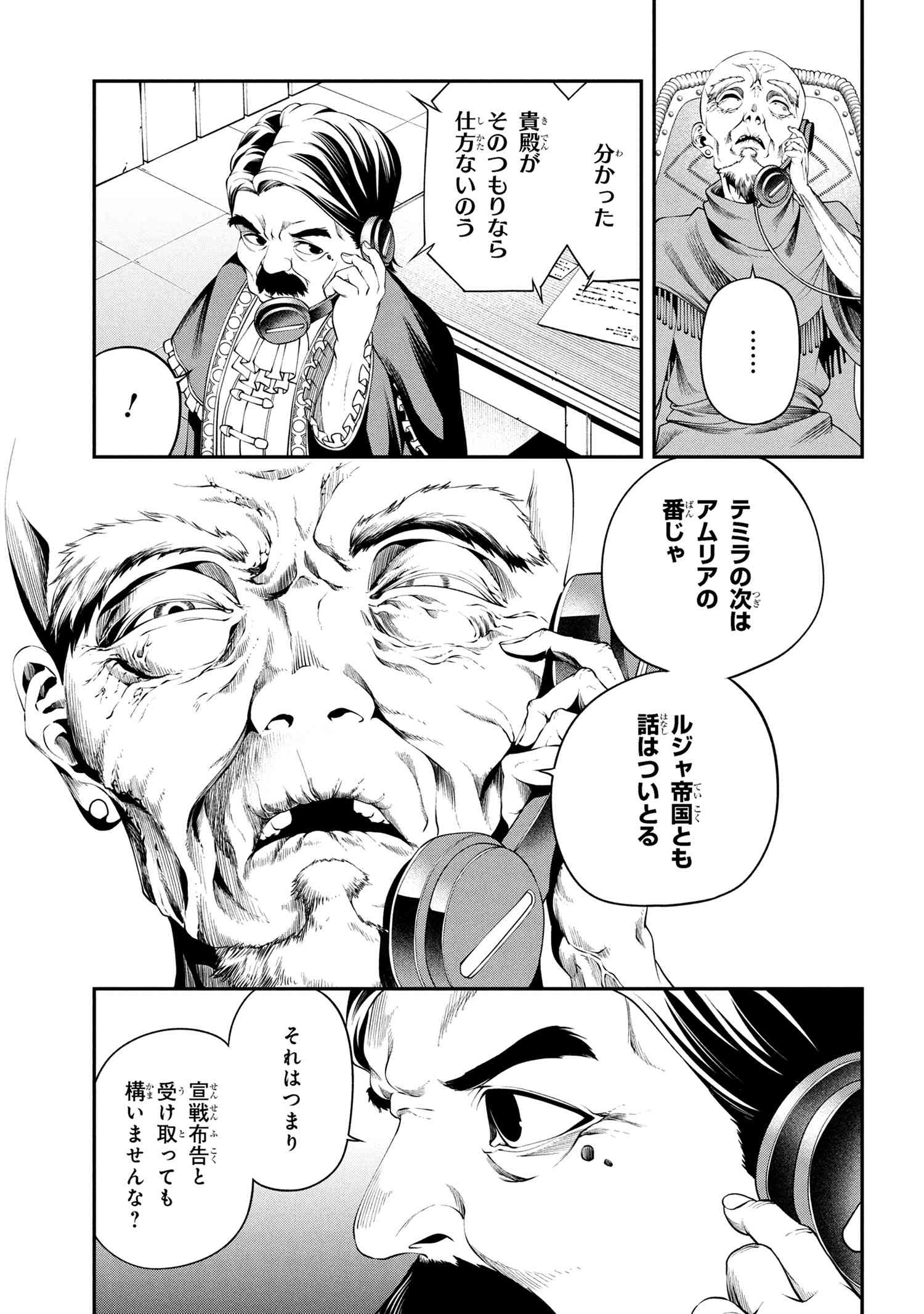 Class Saiyasune de Urareta Ore wa, Jitsu wa Saikyou Parameter Chap 34.3 - Next Chap 35.3