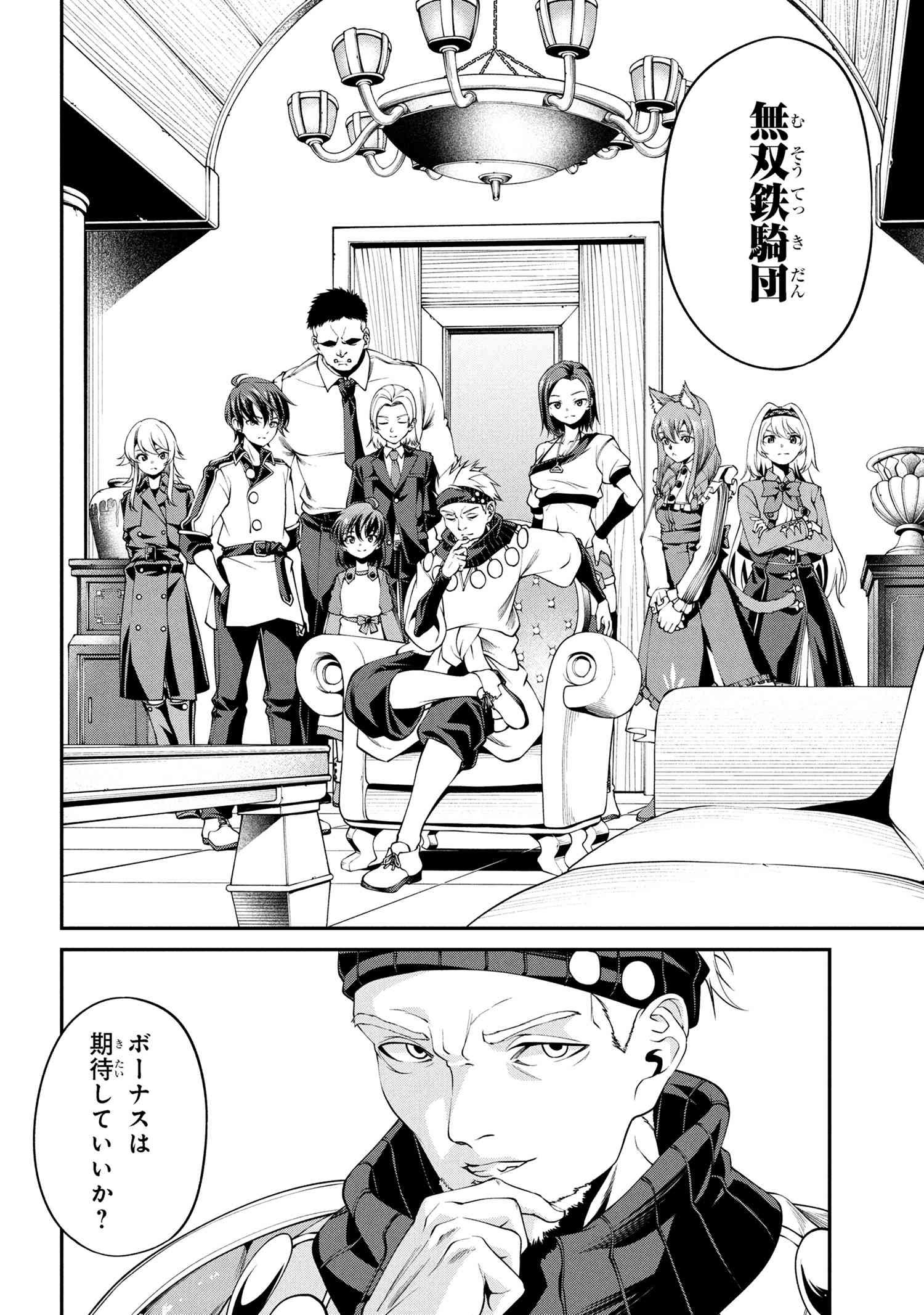 Class Saiyasune de Urareta Ore wa, Jitsu wa Saikyou Parameter Chap 34.3 - Next Chap 35.3