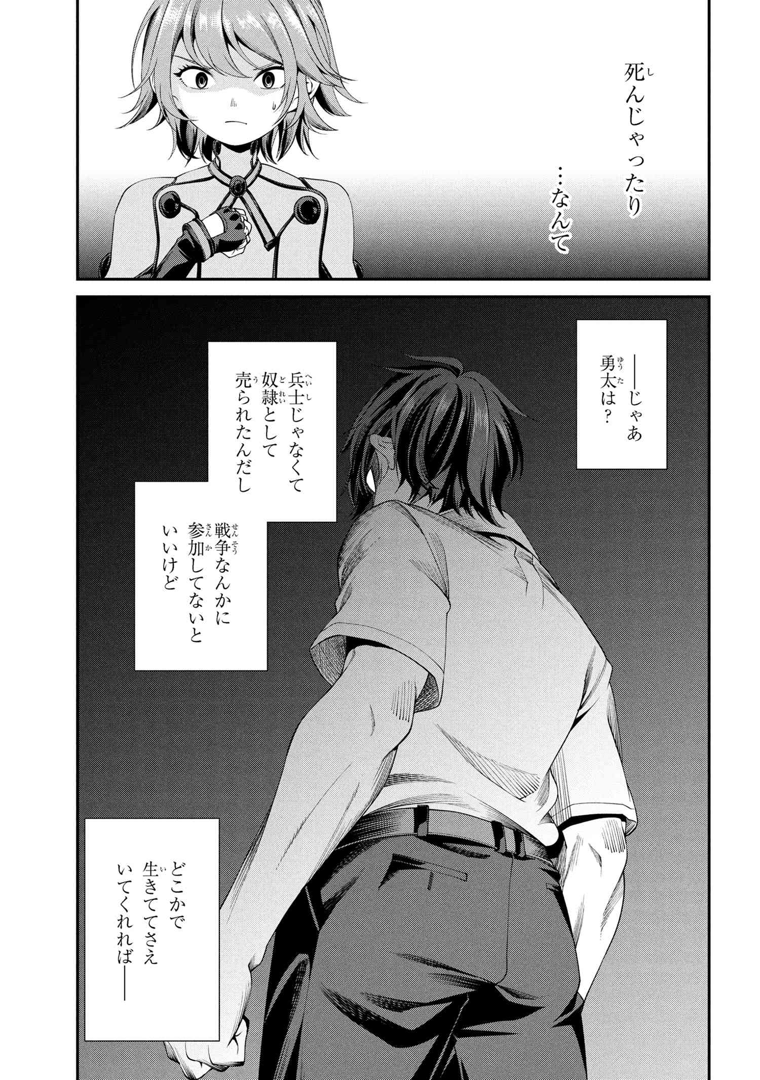 Class Saiyasune de Urareta Ore wa, Jitsu wa Saikyou Parameter Chap 34.3 - Next Chap 35.3