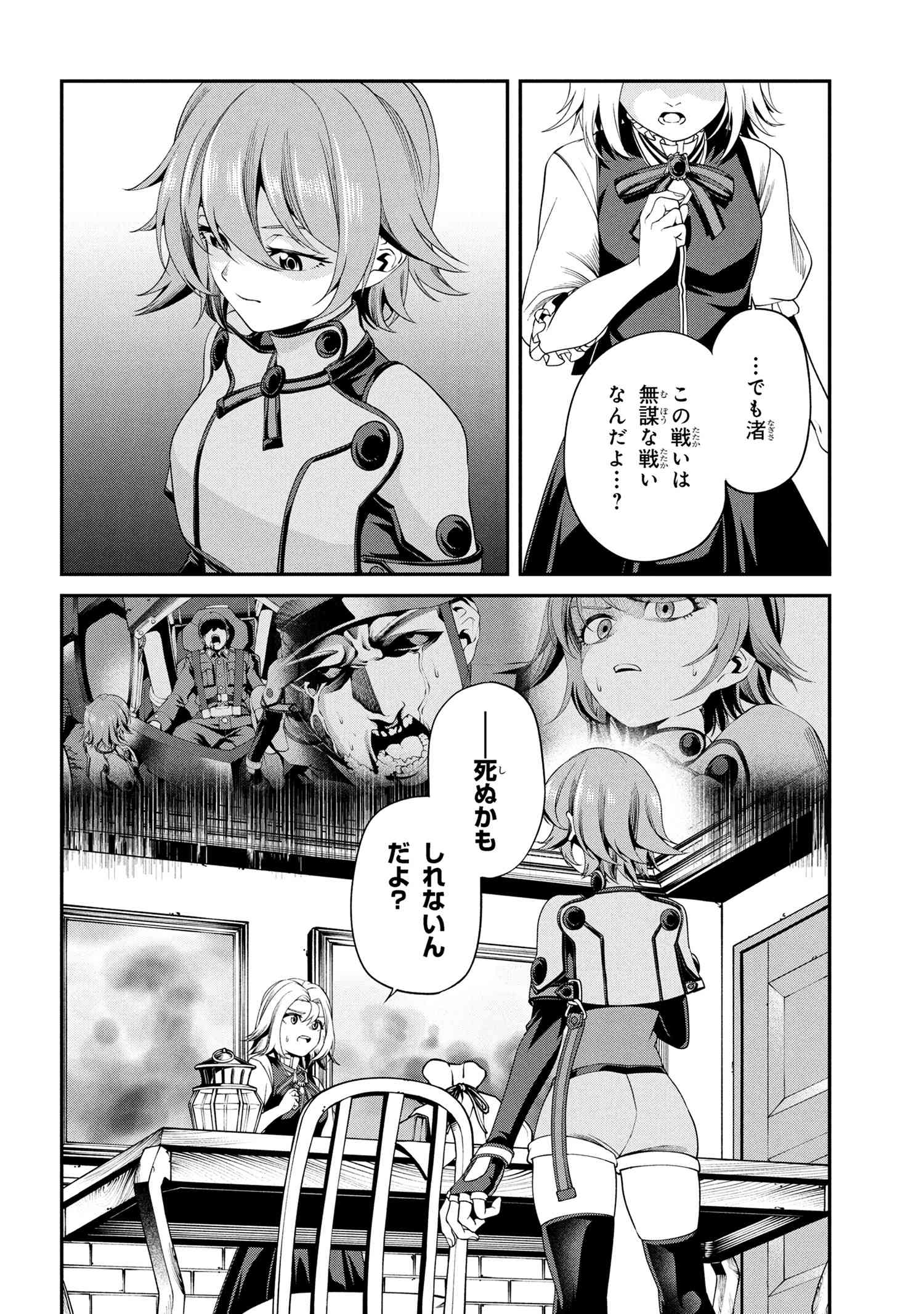 Class Saiyasune de Urareta Ore wa, Jitsu wa Saikyou Parameter Chap 35.1 - Next Chap 36.1