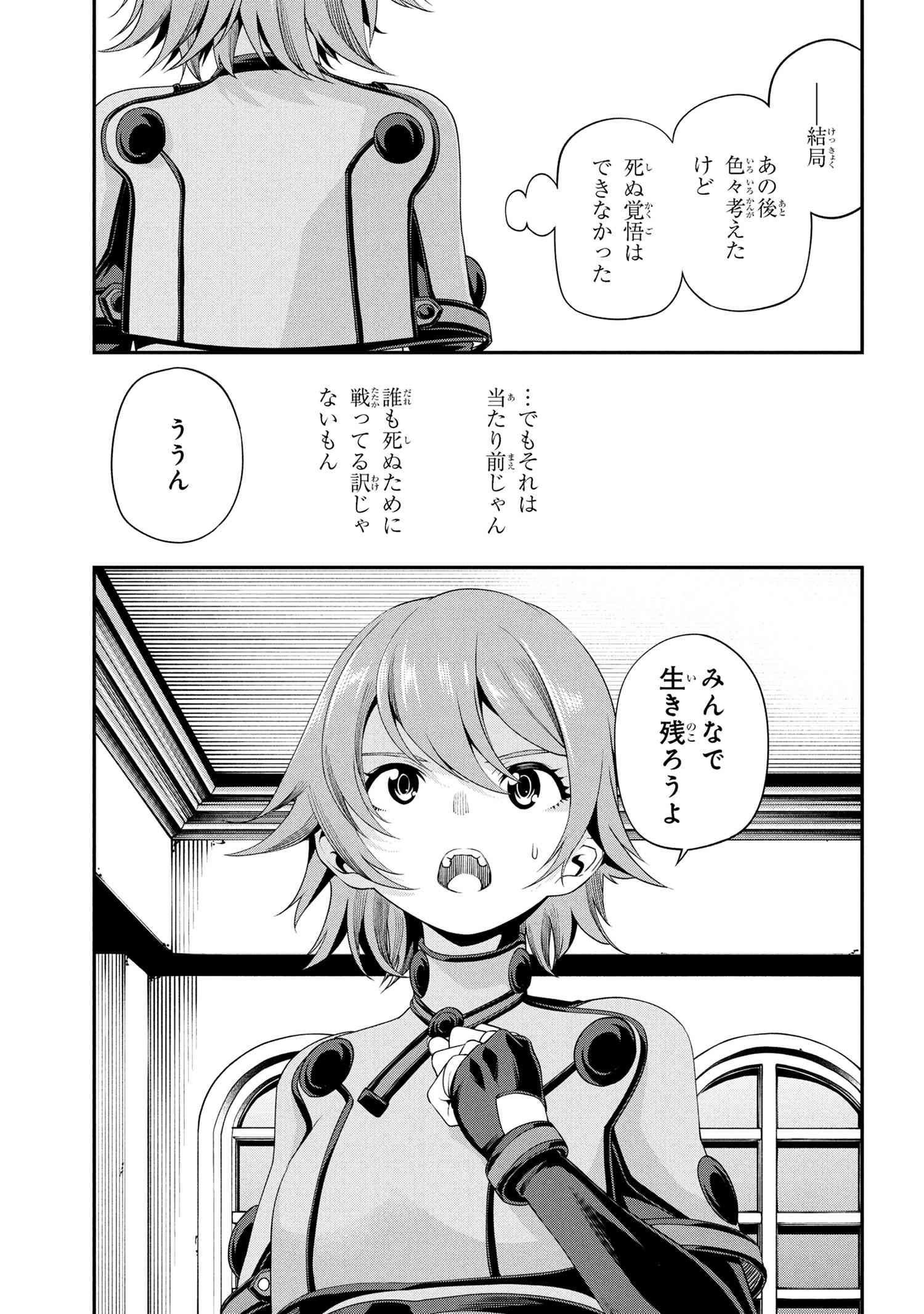 Class Saiyasune de Urareta Ore wa, Jitsu wa Saikyou Parameter Chap 35.1 - Next Chap 36.1