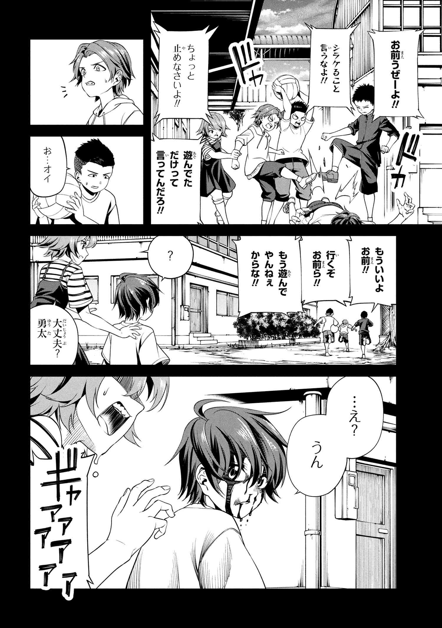 Class Saiyasune de Urareta Ore wa, Jitsu wa Saikyou Parameter Chap 35.1 - Next Chap 36.1