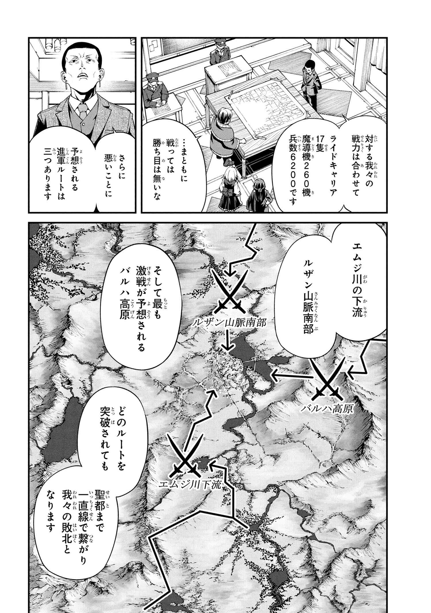 Class Saiyasune de Urareta Ore wa, Jitsu wa Saikyou Parameter Chap 35.1 - Next Chap 36.1