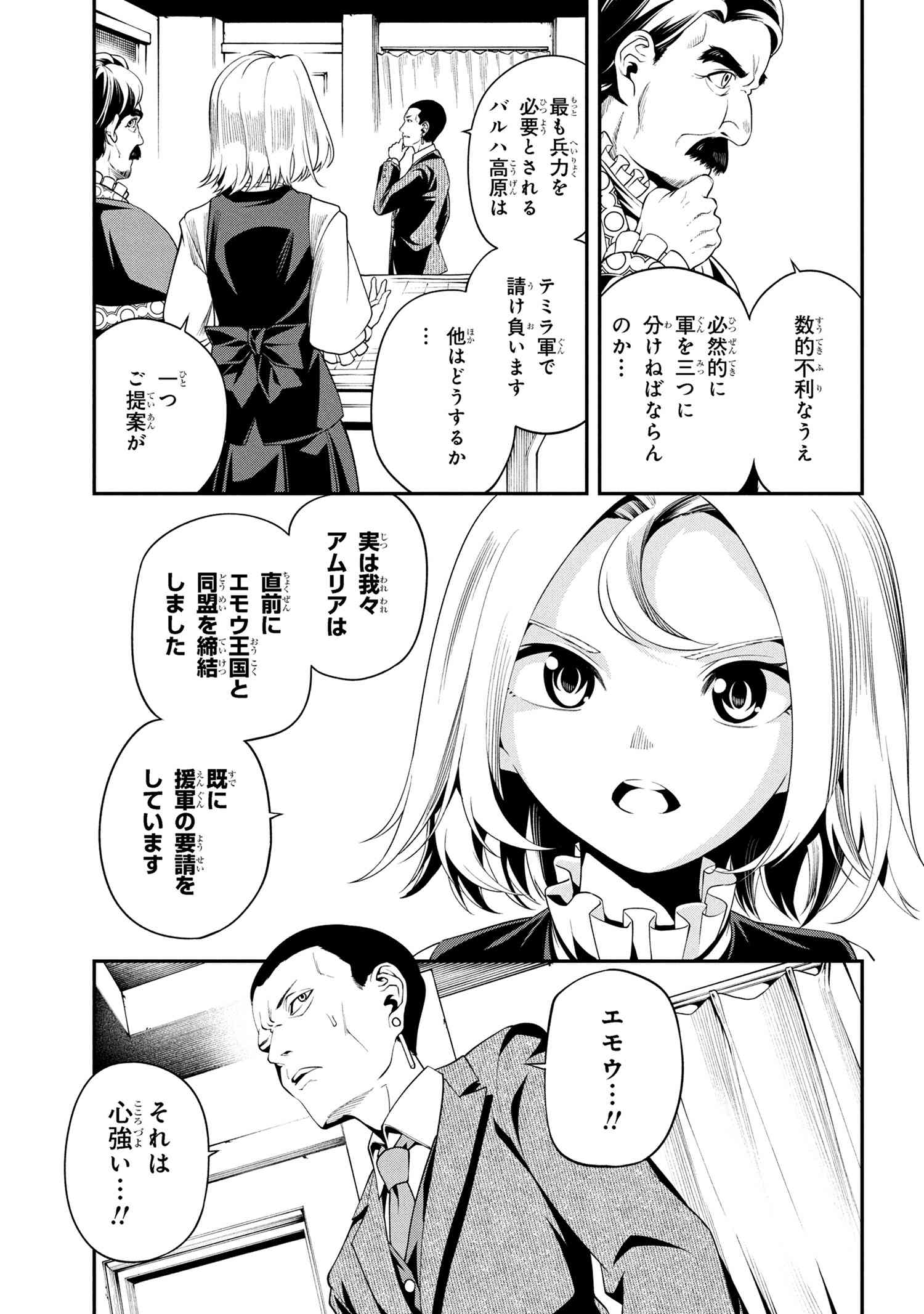 Class Saiyasune de Urareta Ore wa, Jitsu wa Saikyou Parameter Chap 35.1 - Next Chap 36.1