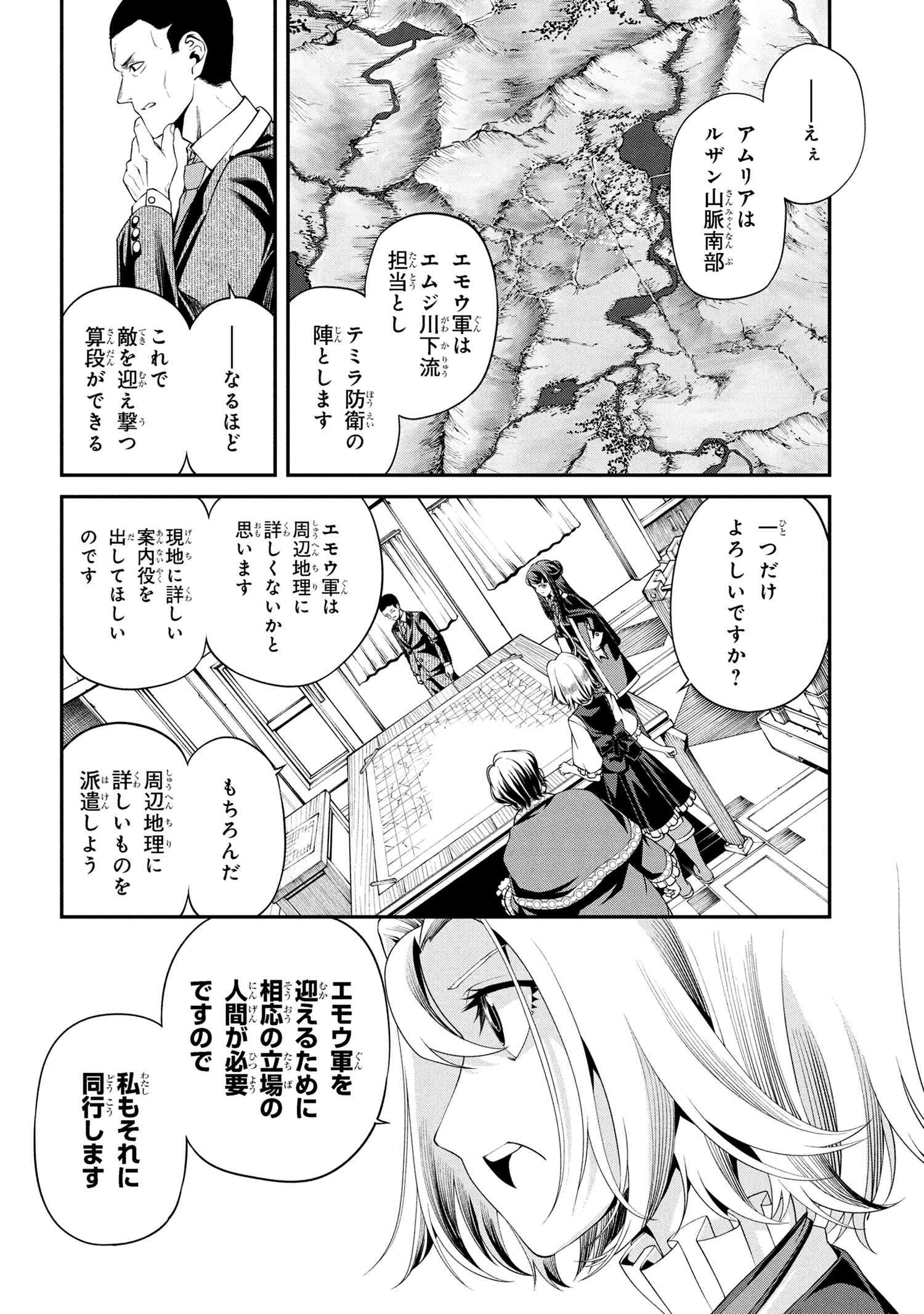 Class Saiyasune de Urareta Ore wa, Jitsu wa Saikyou Parameter Chap 35.1 - Next Chap 36.1