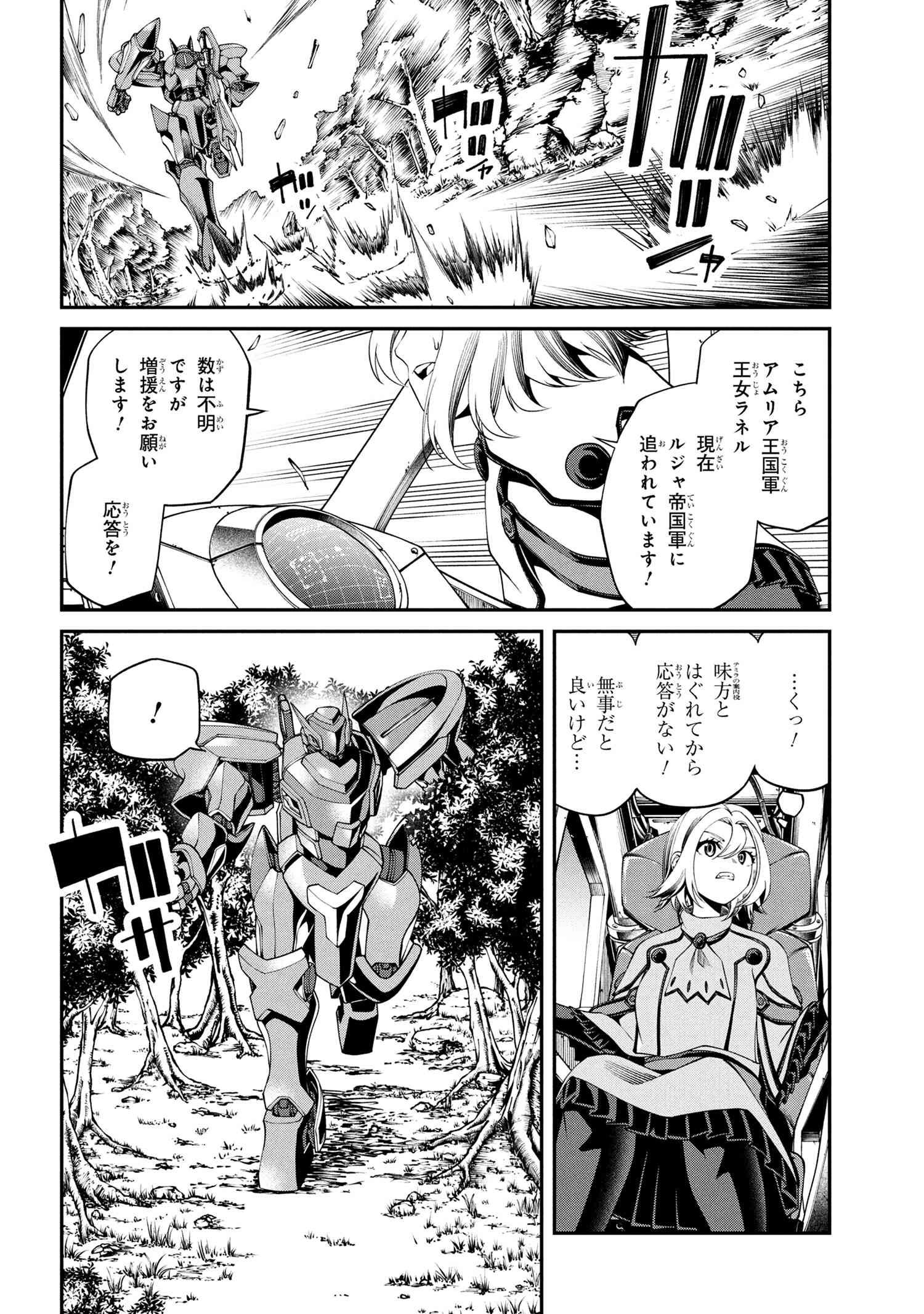 Class Saiyasune de Urareta Ore wa, Jitsu wa Saikyou Parameter Chap 35.2 - Next Chap 36.2