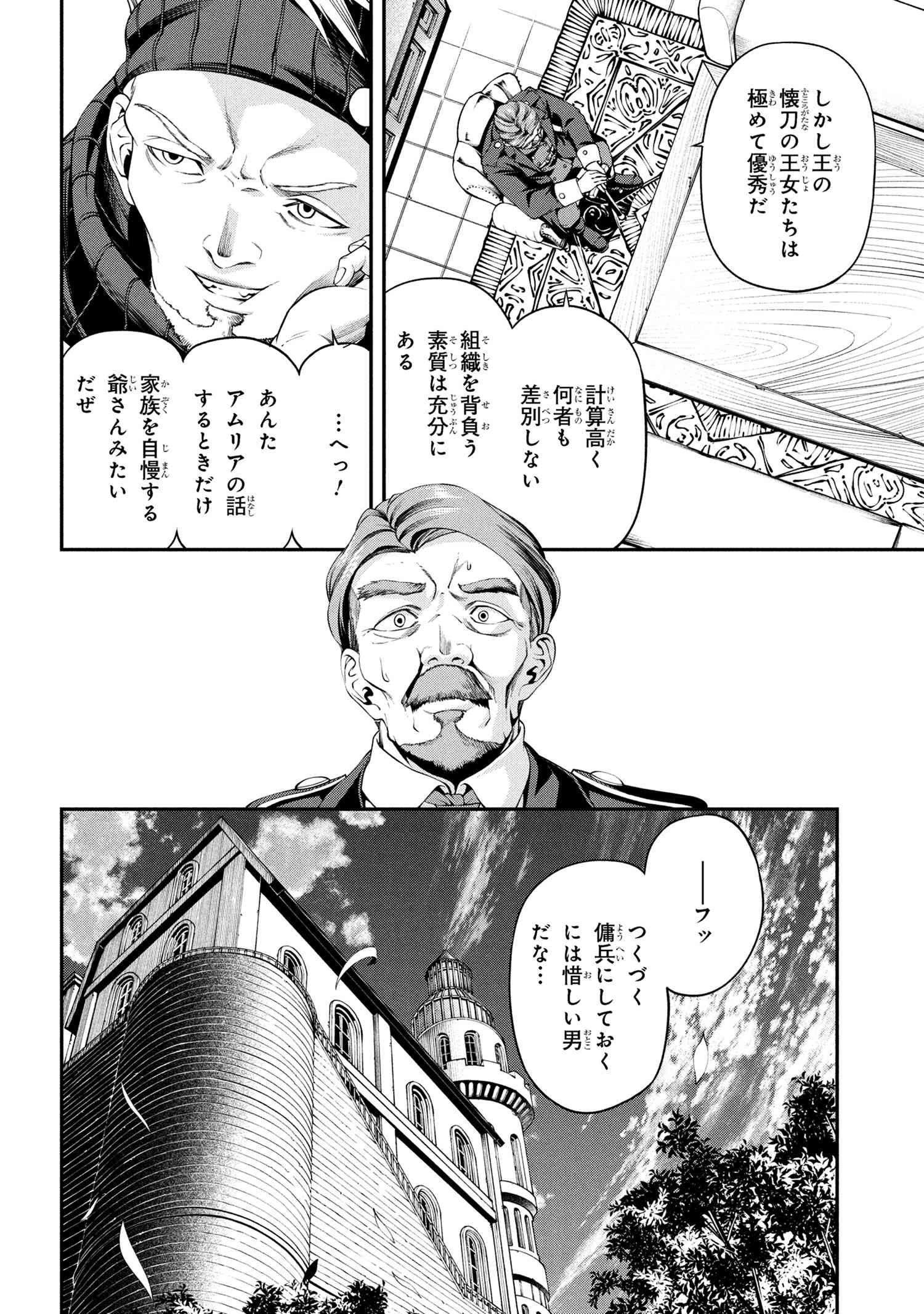 Class Saiyasune de Urareta Ore wa, Jitsu wa Saikyou Parameter Chap 35.2 - Next Chap 36.2