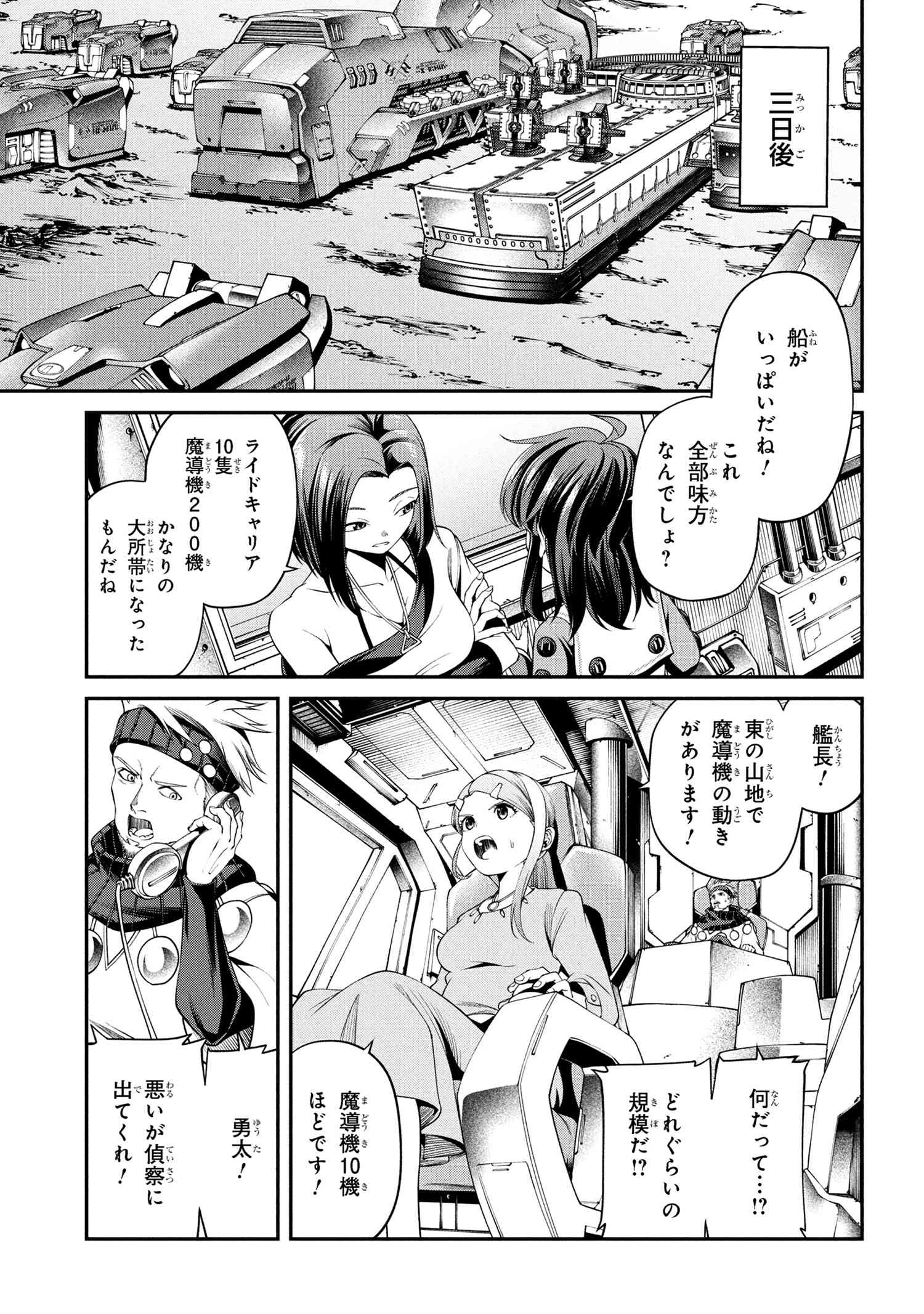 Class Saiyasune de Urareta Ore wa, Jitsu wa Saikyou Parameter Chap 35.2 - Next Chap 36.2