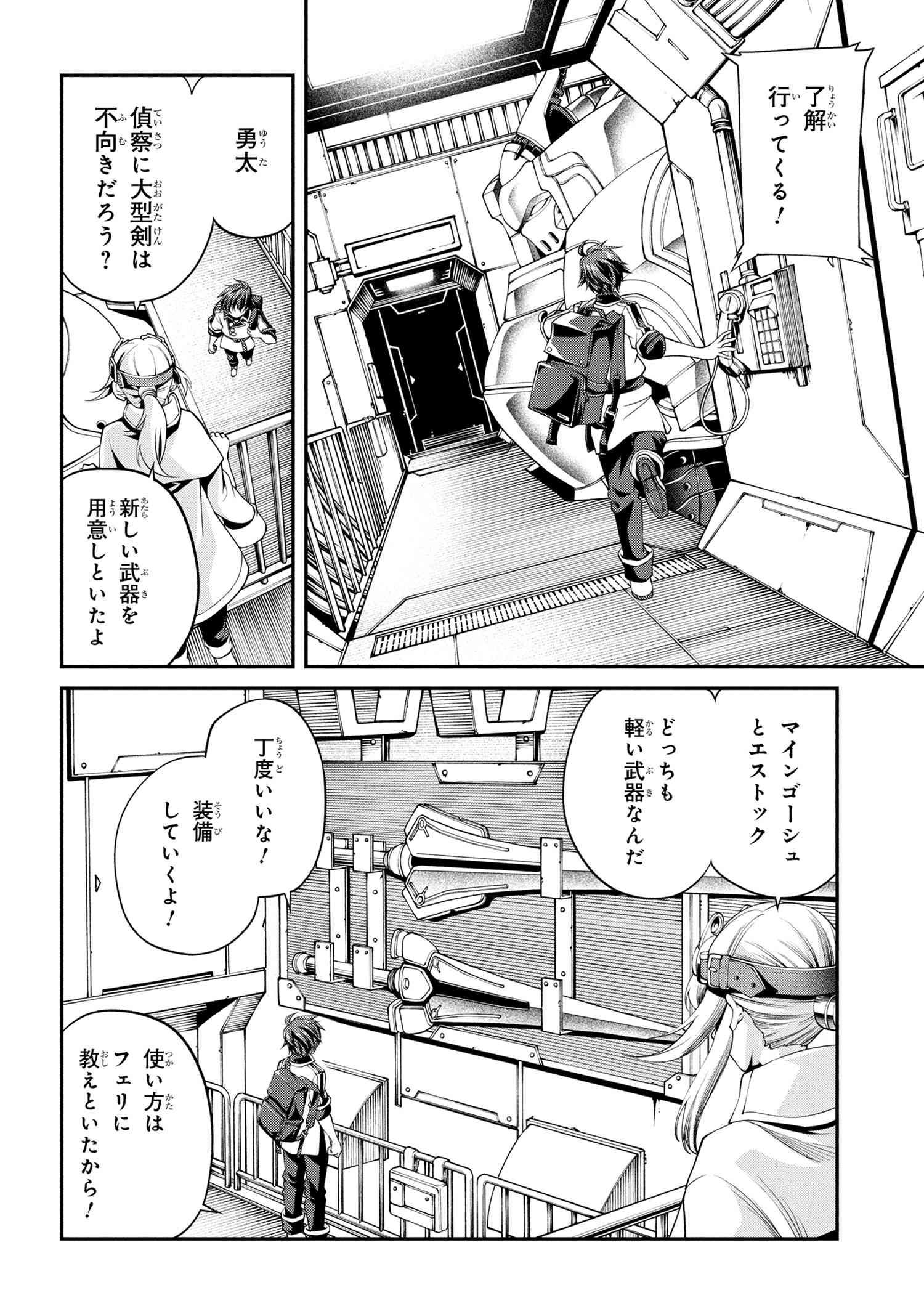 Class Saiyasune de Urareta Ore wa, Jitsu wa Saikyou Parameter Chap 35.2 - Next Chap 36.2