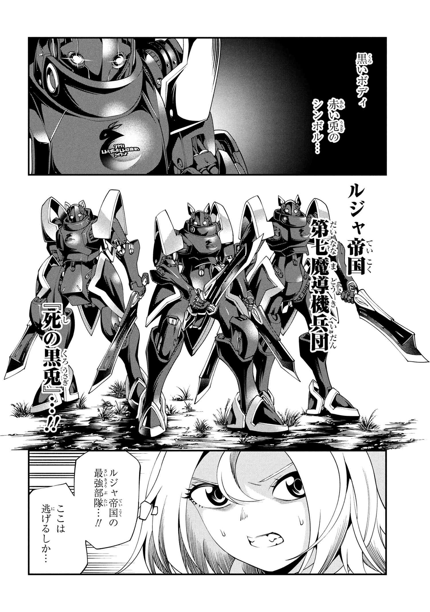 Class Saiyasune de Urareta Ore wa, Jitsu wa Saikyou Parameter Chap 35.2 - Next Chap 36.2