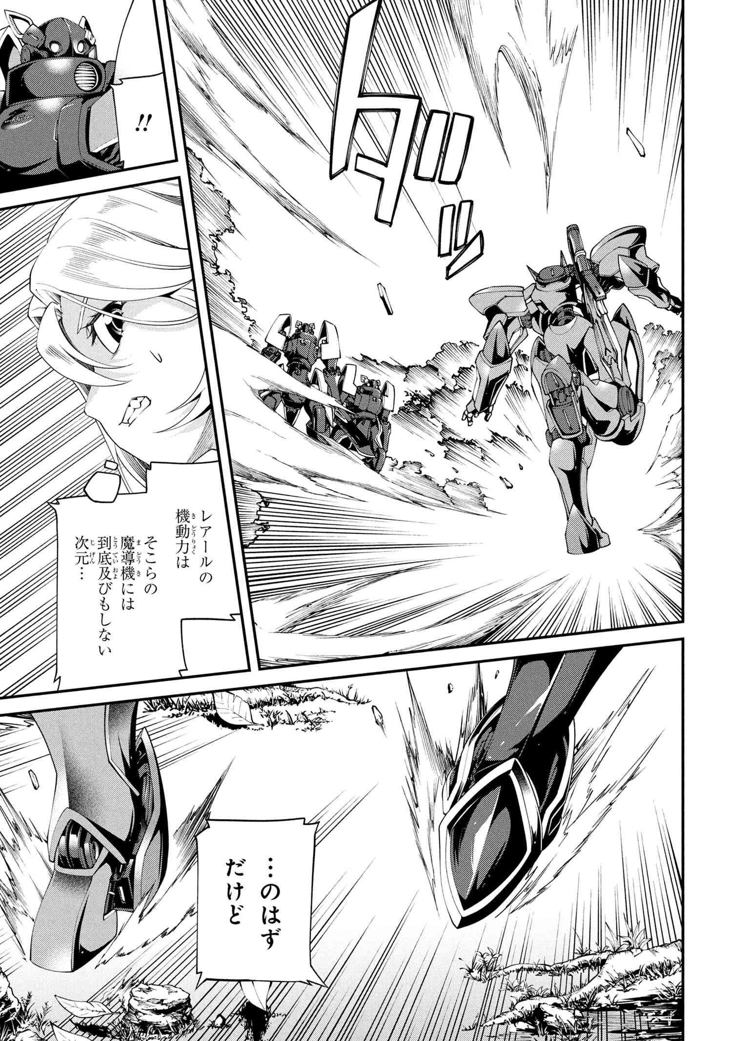 Class Saiyasune de Urareta Ore wa, Jitsu wa Saikyou Parameter Chap 35.2 - Next Chap 36.2