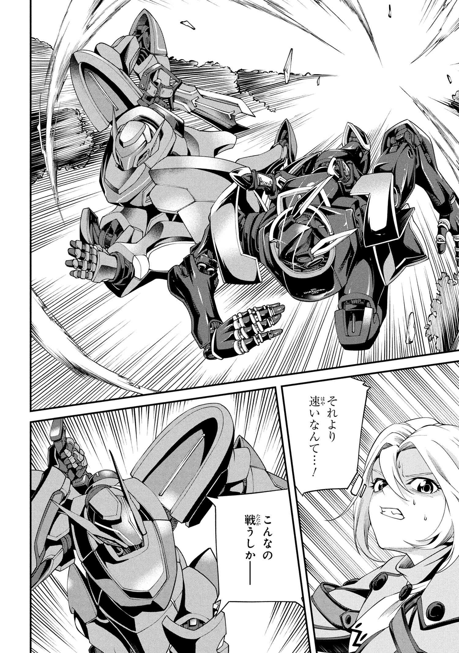 Class Saiyasune de Urareta Ore wa, Jitsu wa Saikyou Parameter Chap 35.2 - Next Chap 36.2