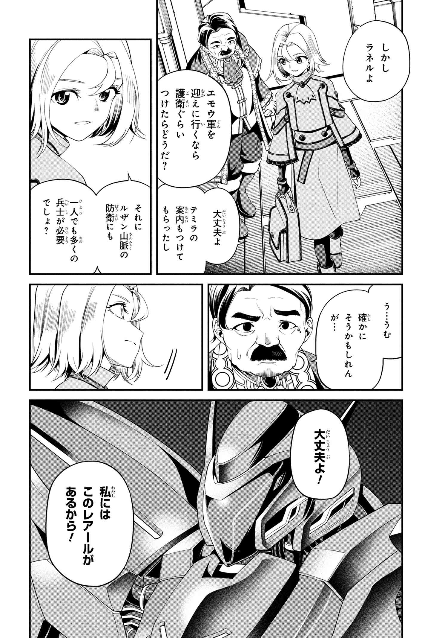 Class Saiyasune de Urareta Ore wa, Jitsu wa Saikyou Parameter Chap 35.2 - Next Chap 36.2