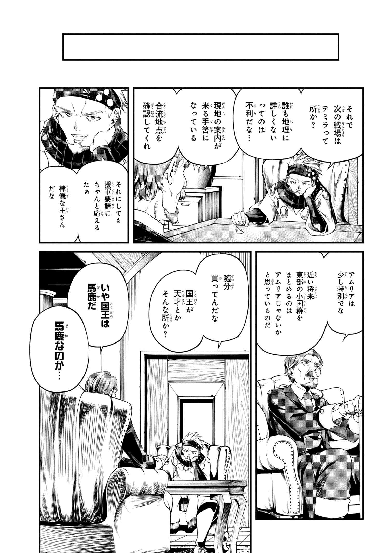 Class Saiyasune de Urareta Ore wa, Jitsu wa Saikyou Parameter Chap 35.2 - Next Chap 36.2