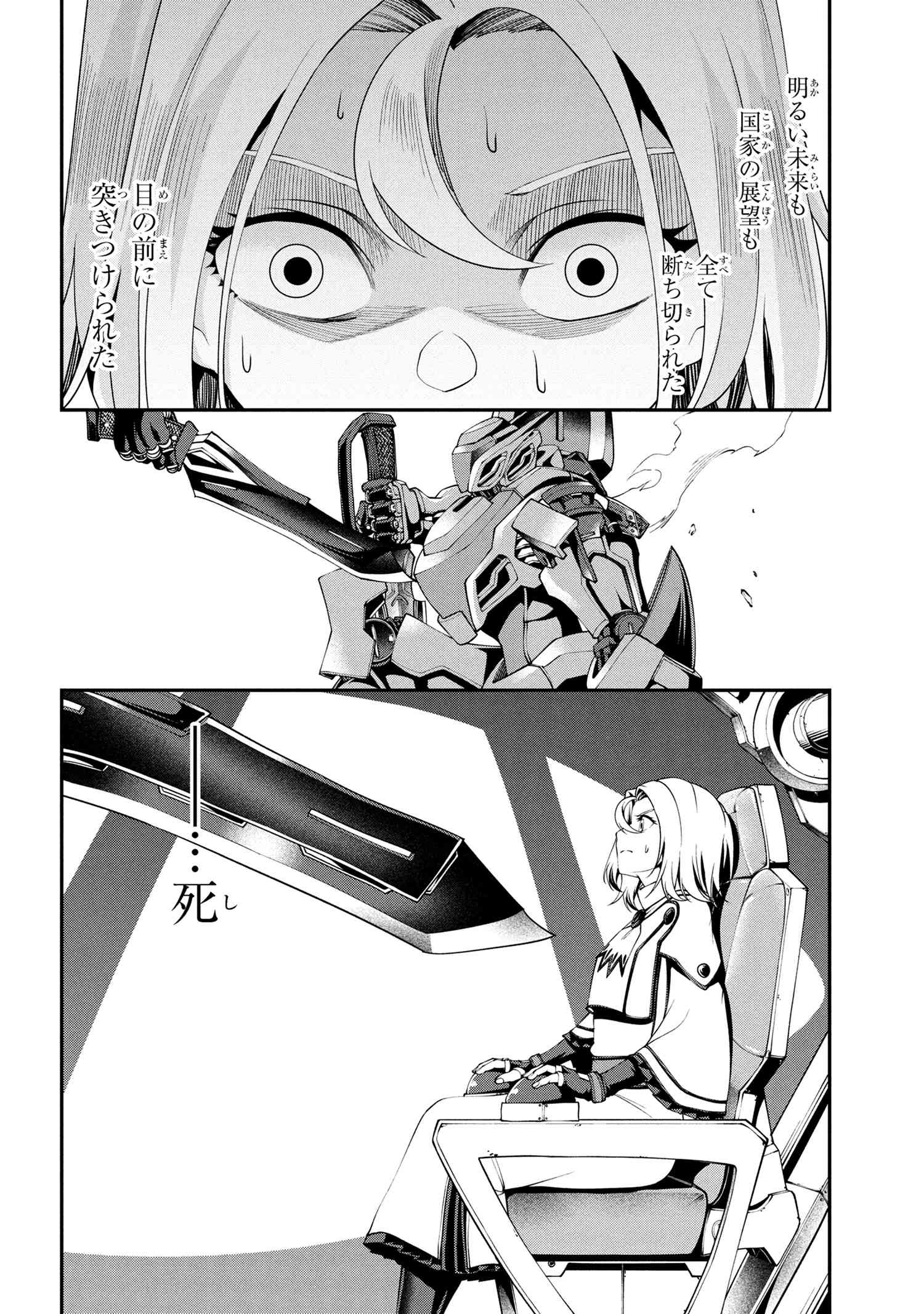 Class Saiyasune de Urareta Ore wa, Jitsu wa Saikyou Parameter Chap 35.3 - Next Chap 36.3