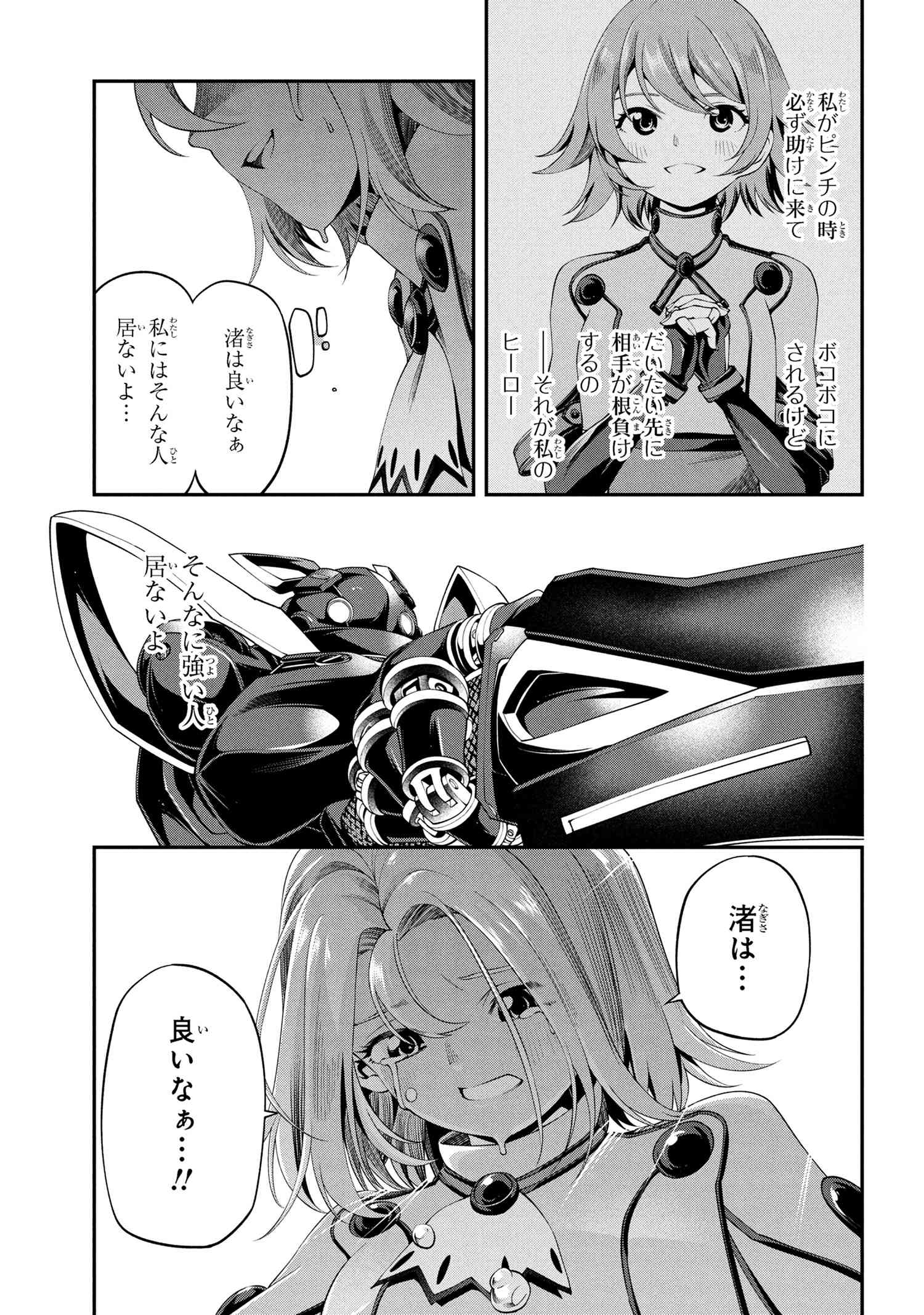 Class Saiyasune de Urareta Ore wa, Jitsu wa Saikyou Parameter Chap 35.3 - Next Chap 36.3