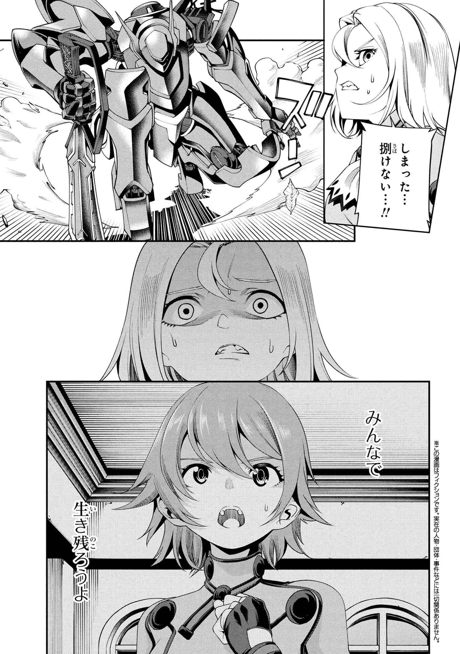 Class Saiyasune de Urareta Ore wa, Jitsu wa Saikyou Parameter Chap 35.3 - Next Chap 36.3