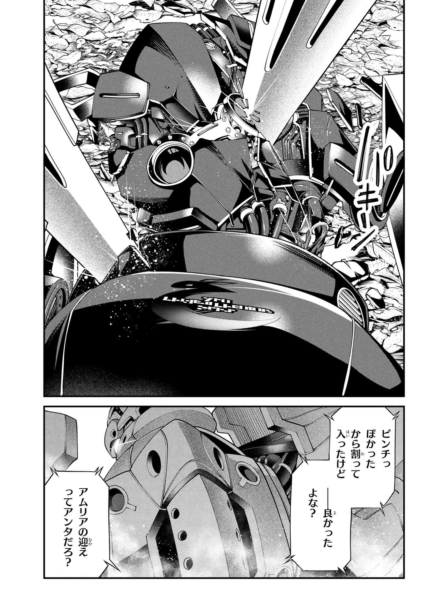 Class Saiyasune de Urareta Ore wa, Jitsu wa Saikyou Parameter Chap 35.3 - Next Chap 36.3