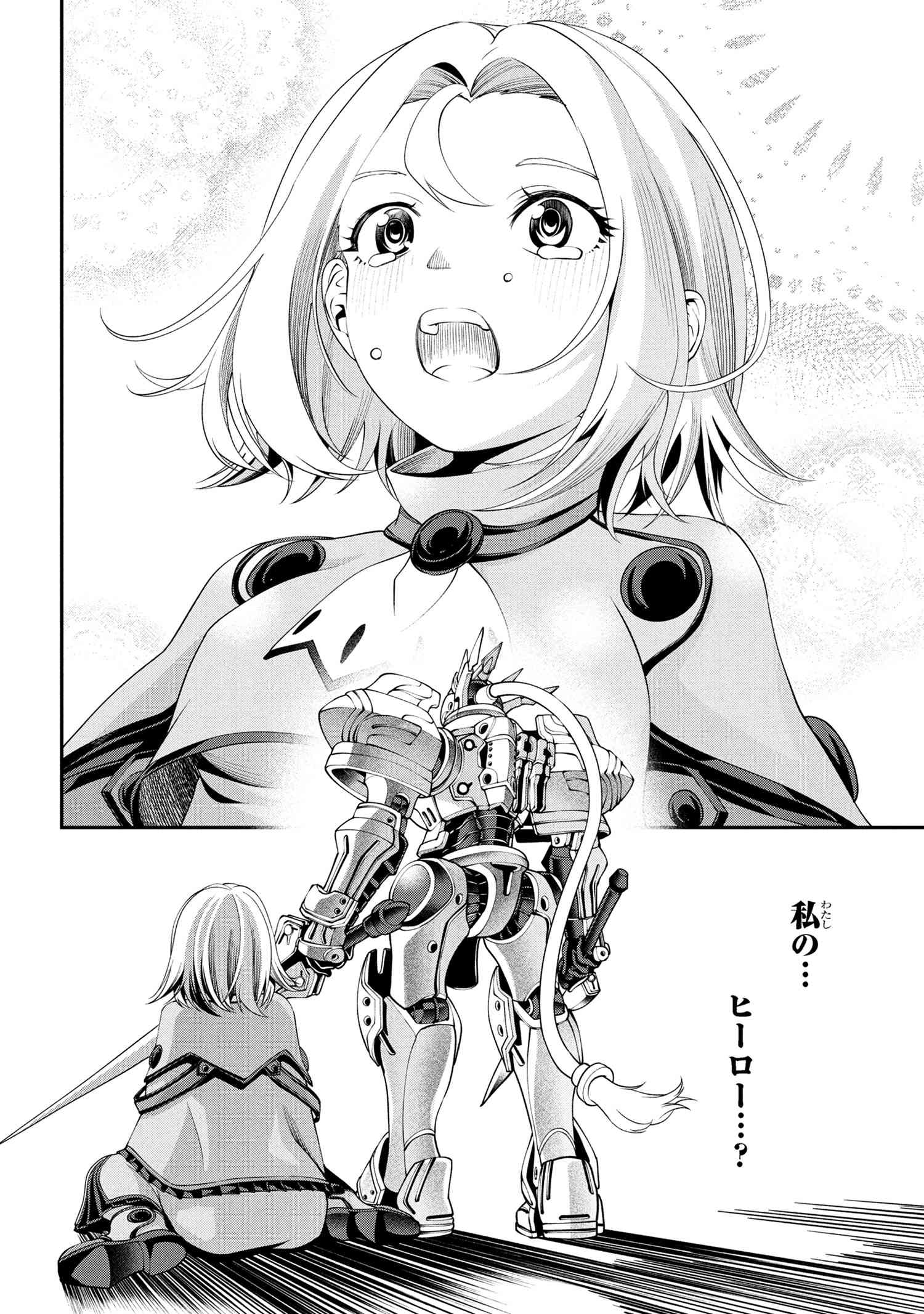 Class Saiyasune de Urareta Ore wa, Jitsu wa Saikyou Parameter Chap 35.3 - Next Chap 36.3