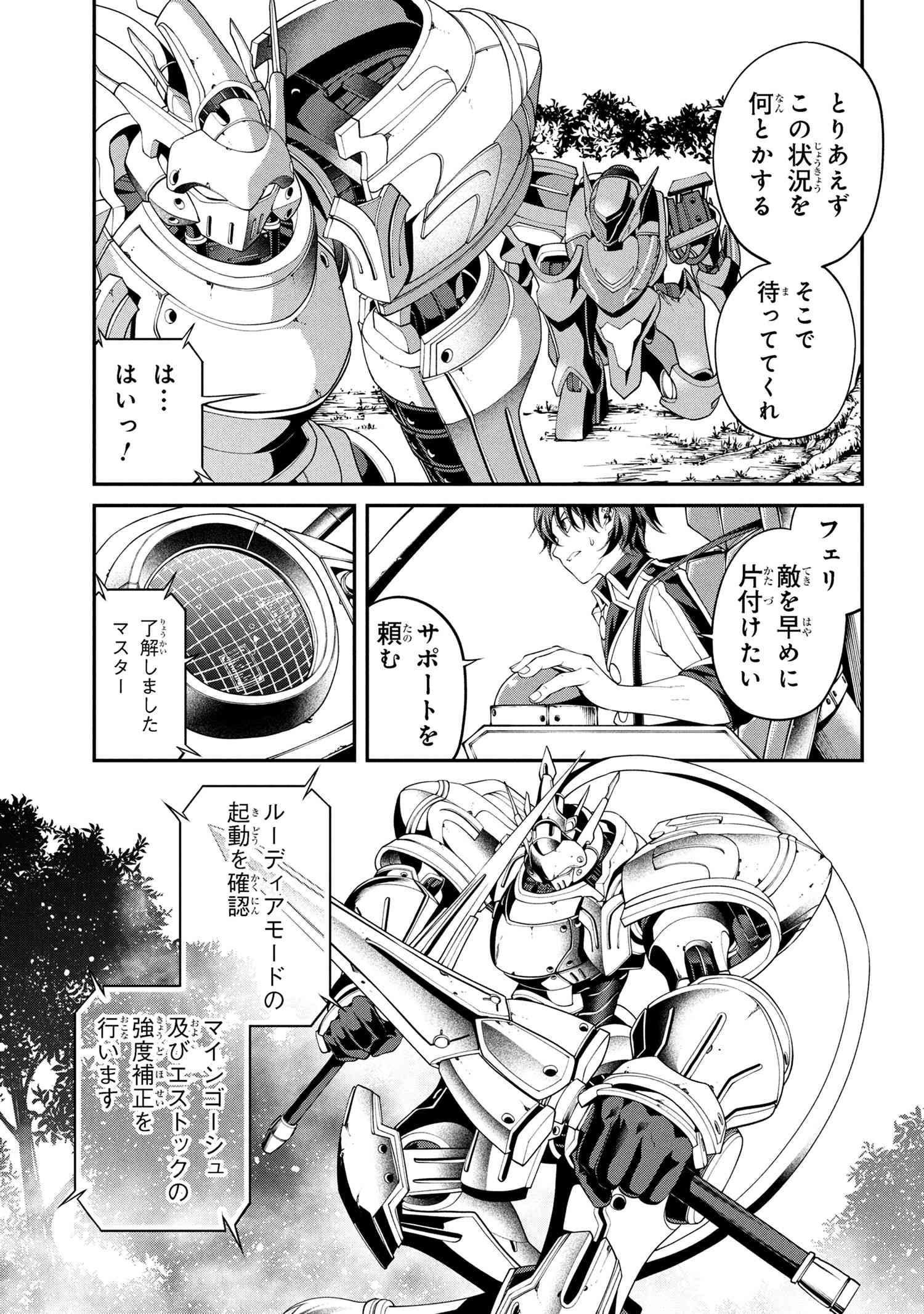 Class Saiyasune de Urareta Ore wa, Jitsu wa Saikyou Parameter Chap 36.1 - Next Chap 37.1