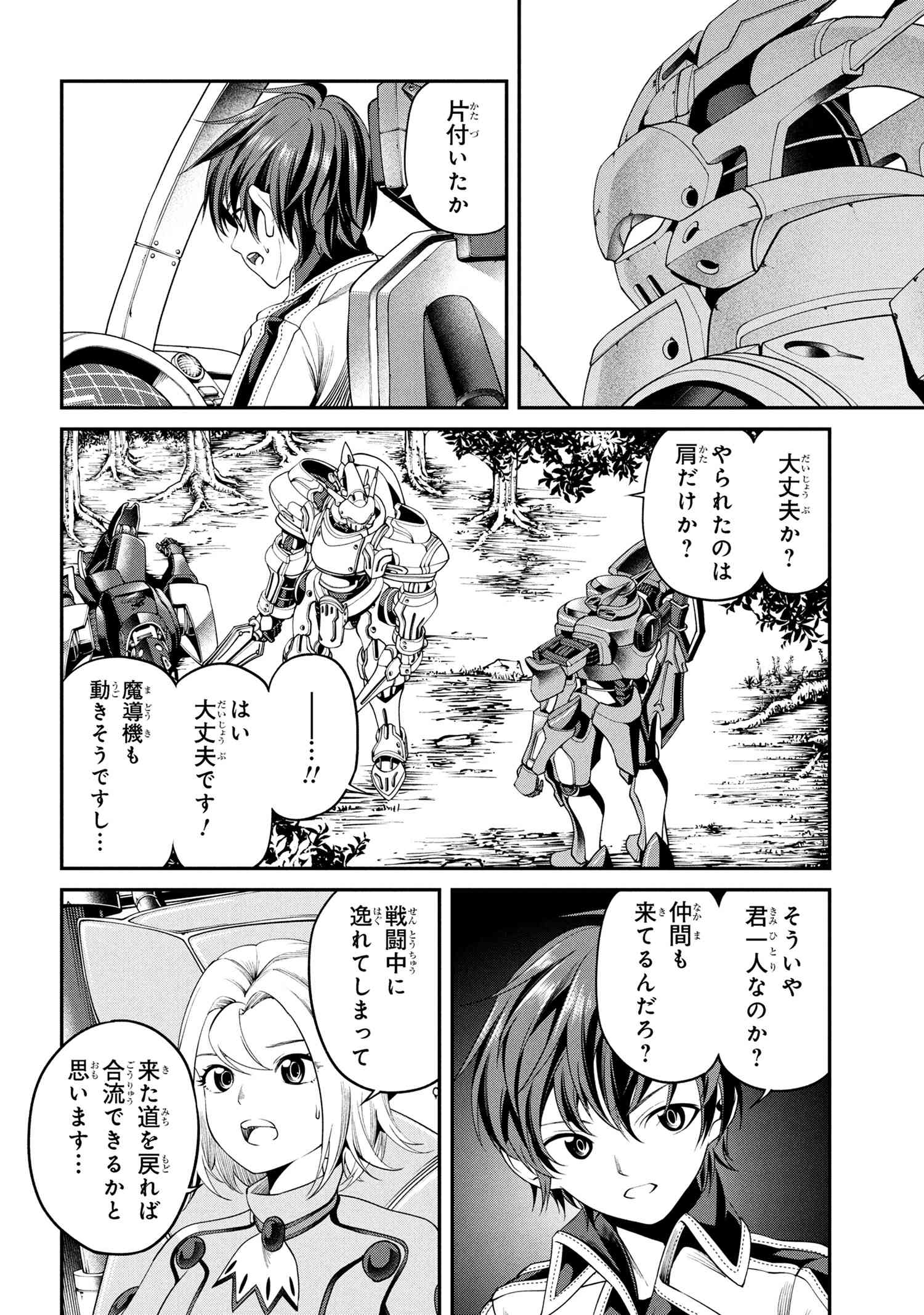 Class Saiyasune de Urareta Ore wa, Jitsu wa Saikyou Parameter Chap 36.1 - Next Chap 37.1