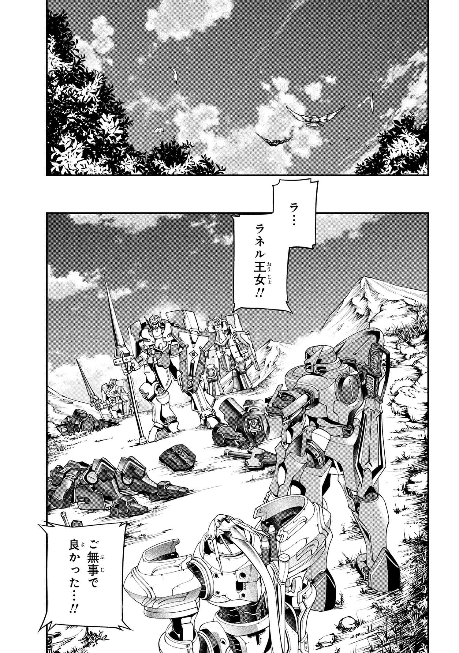 Class Saiyasune de Urareta Ore wa, Jitsu wa Saikyou Parameter Chap 36.1 - Next Chap 37.1