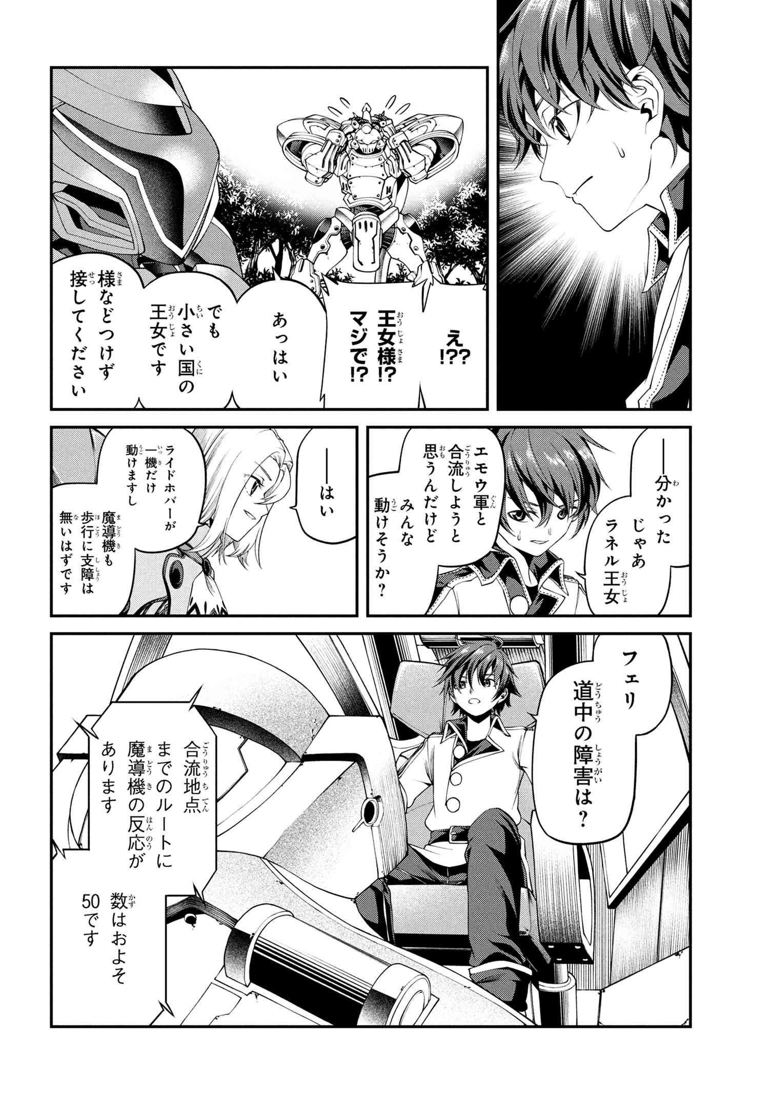 Class Saiyasune de Urareta Ore wa, Jitsu wa Saikyou Parameter Chap 36.1 - Next Chap 37.1
