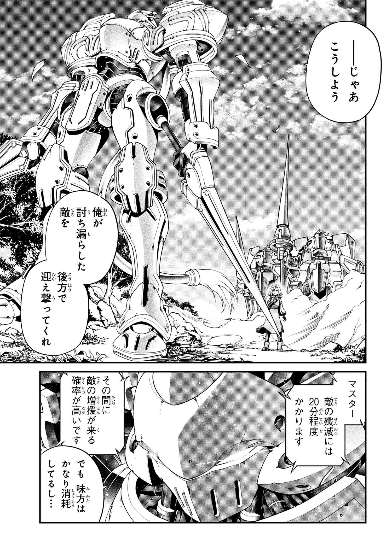 Class Saiyasune de Urareta Ore wa, Jitsu wa Saikyou Parameter Chap 36.2 - Next Chap 37.2