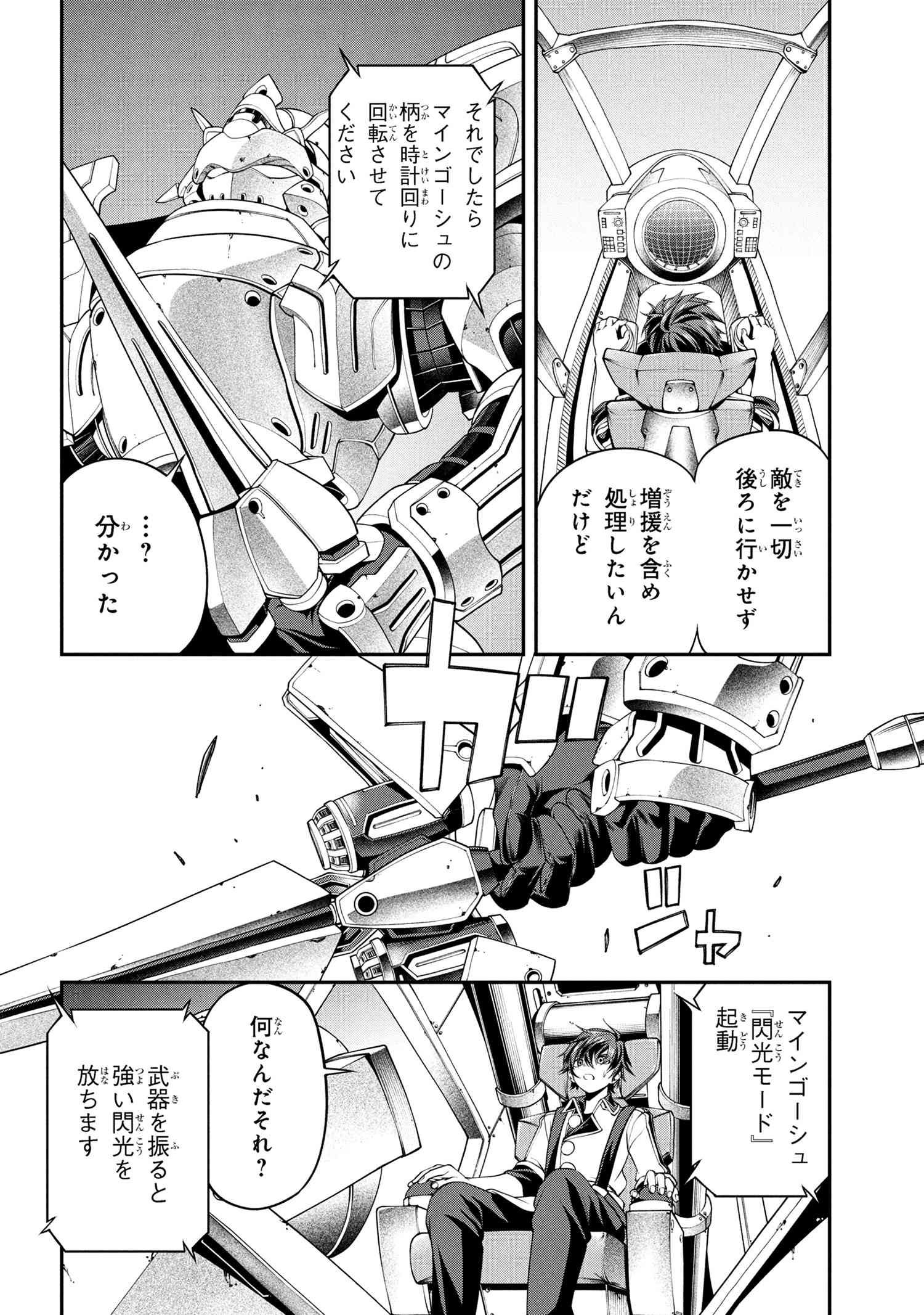 Class Saiyasune de Urareta Ore wa, Jitsu wa Saikyou Parameter Chap 36.2 - Next Chap 37.2