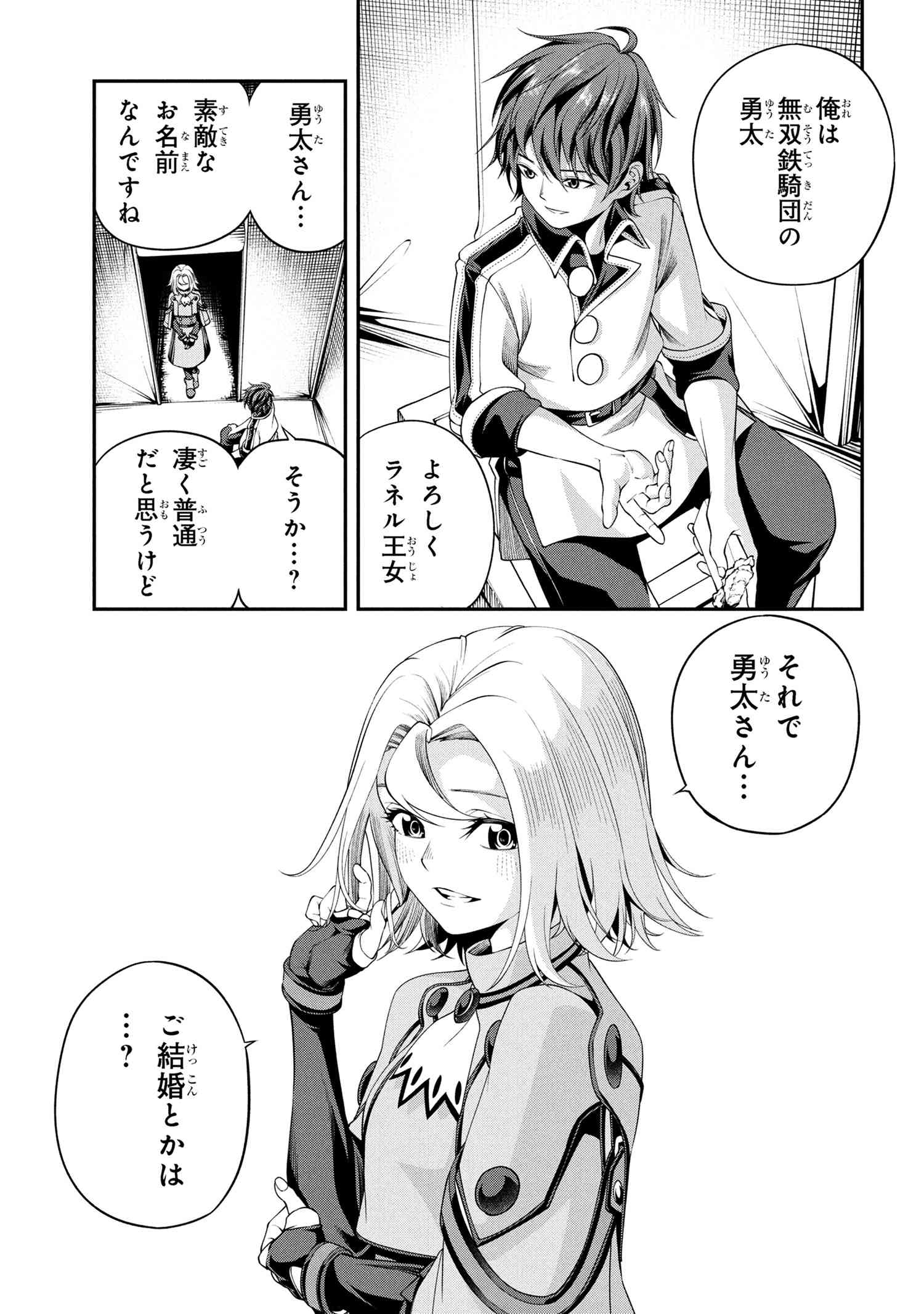 Class Saiyasune de Urareta Ore wa, Jitsu wa Saikyou Parameter Chap 36.2 - Next Chap 37.2