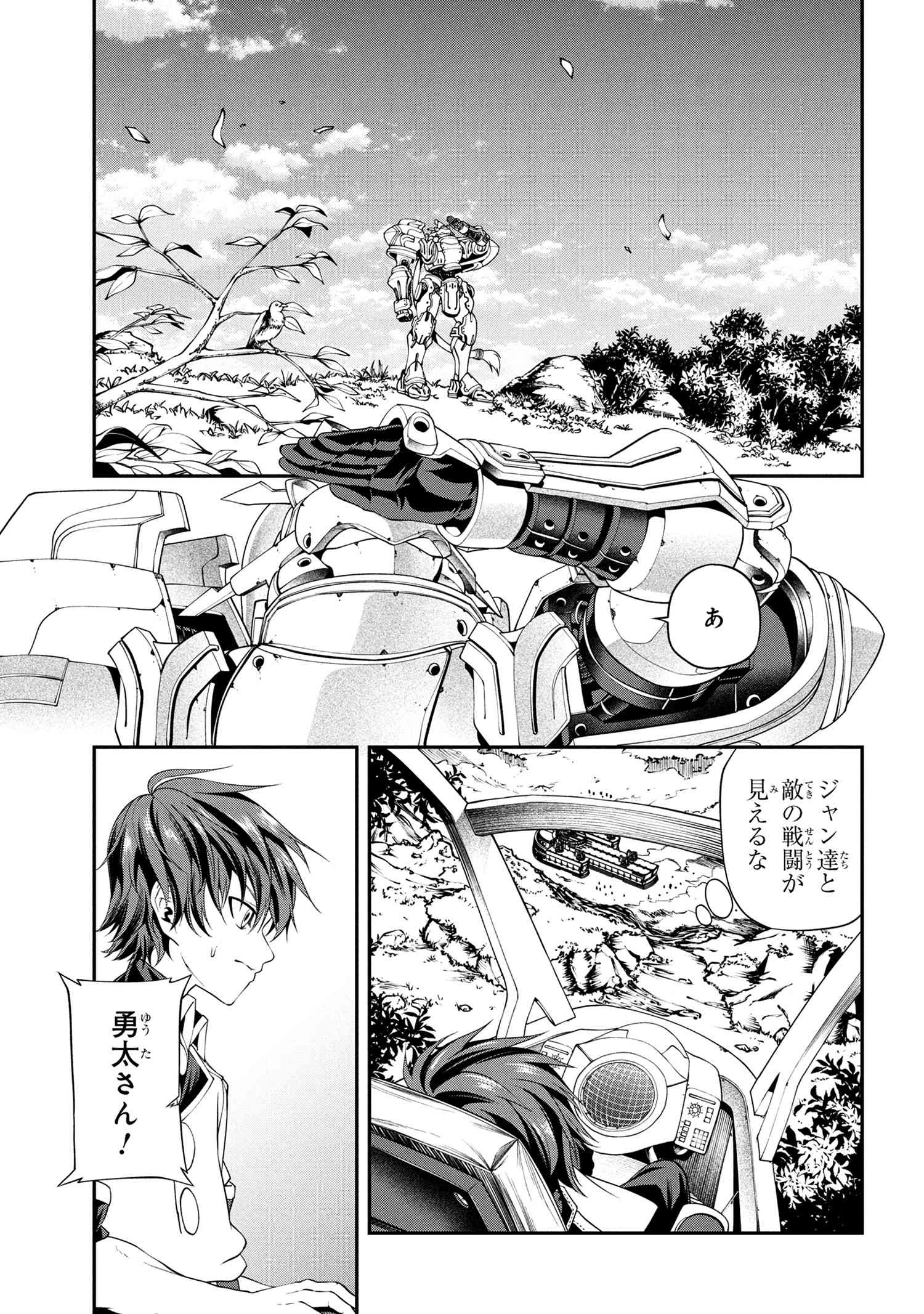 Class Saiyasune de Urareta Ore wa, Jitsu wa Saikyou Parameter Chap 36.2 - Next Chap 37.2