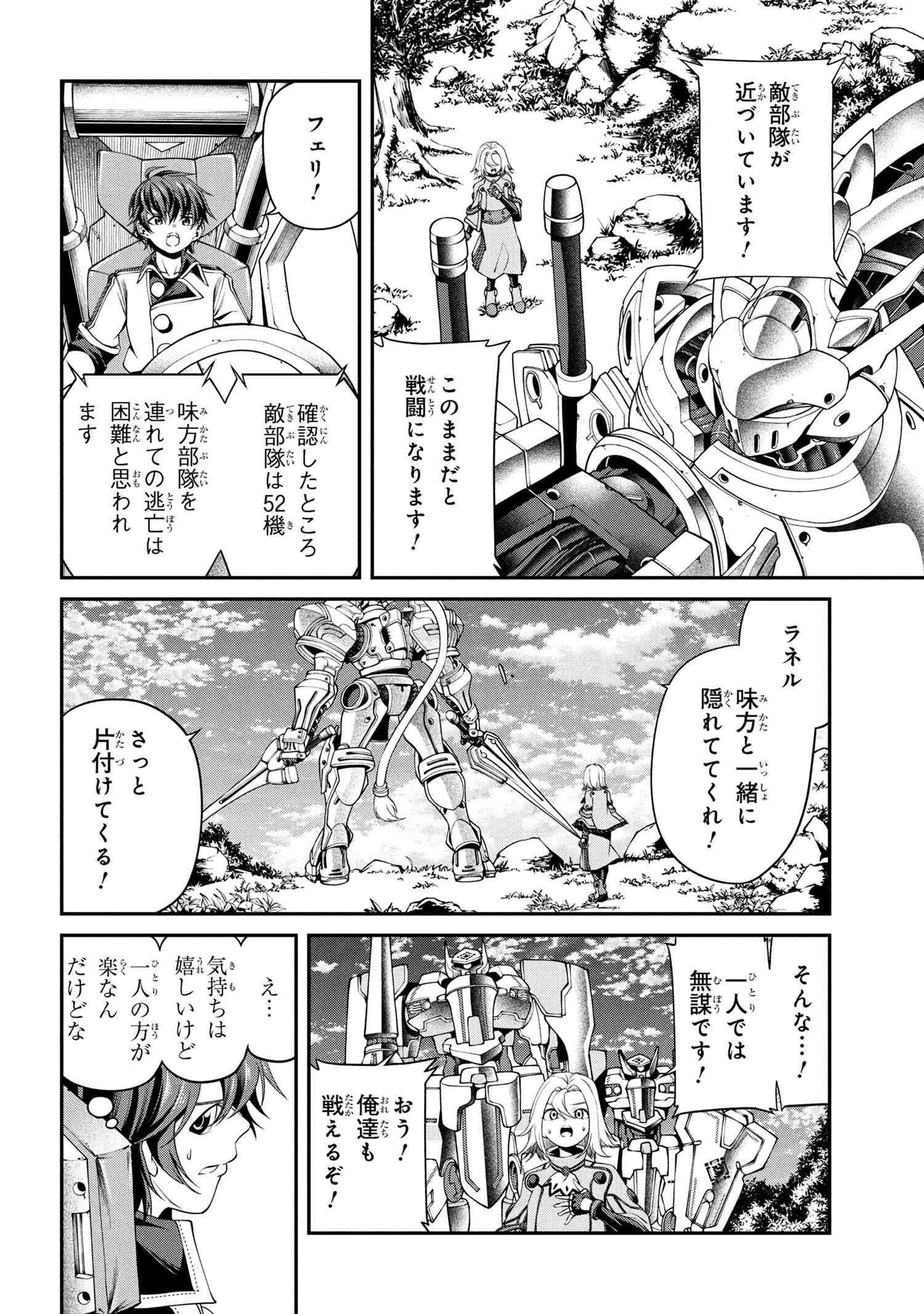Class Saiyasune de Urareta Ore wa, Jitsu wa Saikyou Parameter Chap 36.2 - Next Chap 37.2