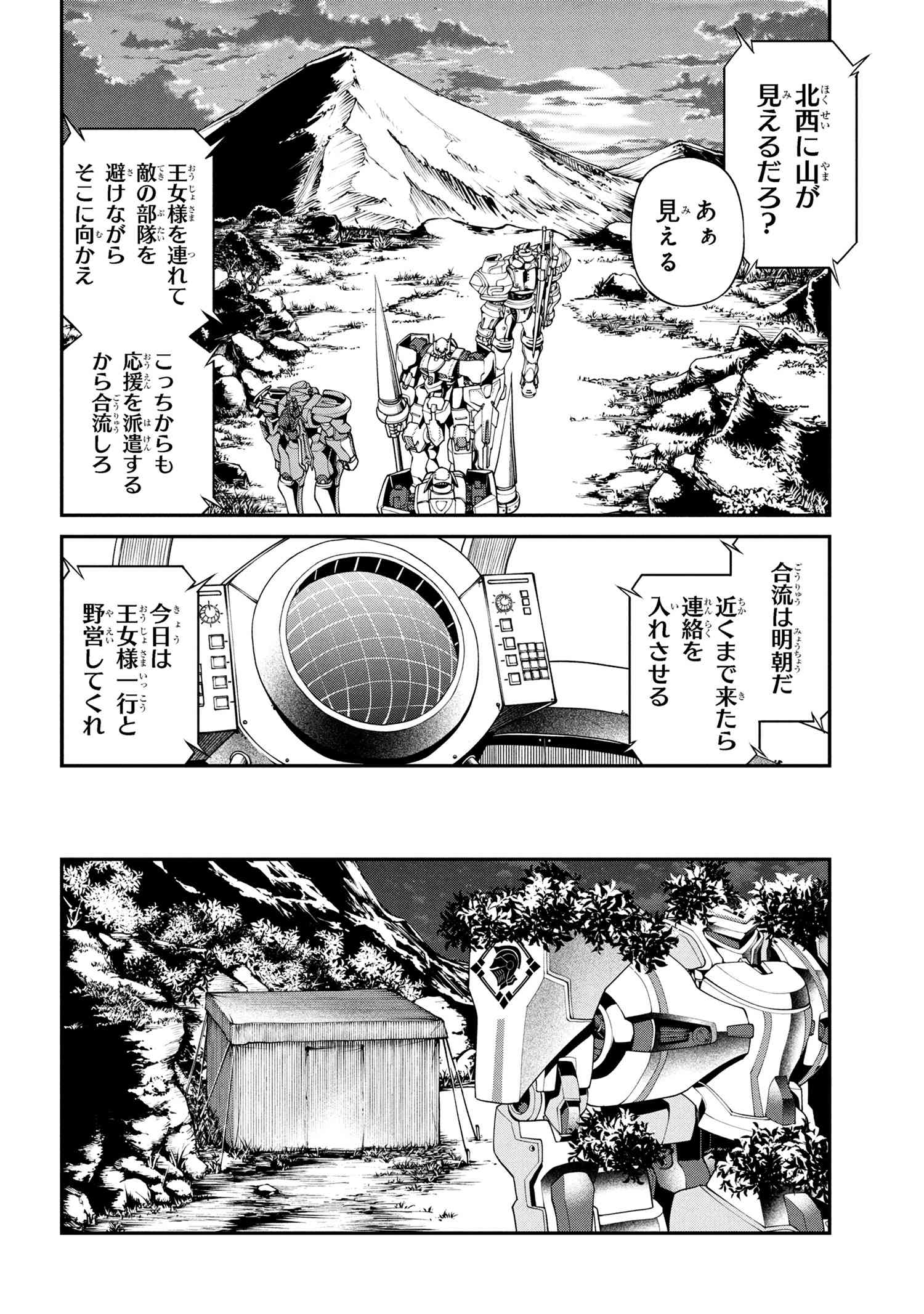 Class Saiyasune de Urareta Ore wa, Jitsu wa Saikyou Parameter Chap 36.2 - Next Chap 37.2