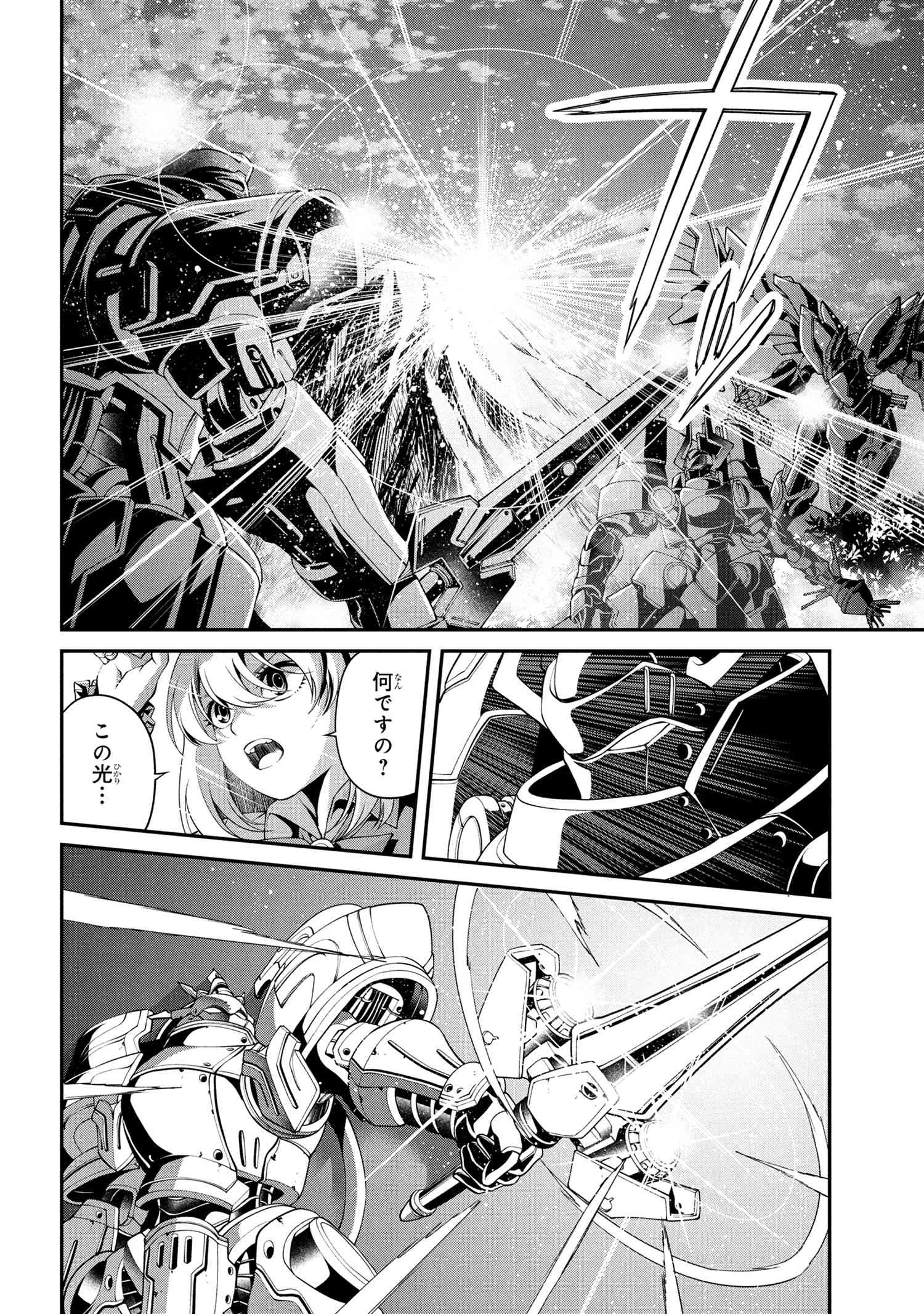 Class Saiyasune de Urareta Ore wa, Jitsu wa Saikyou Parameter Chap 36.2 - Next Chap 37.2