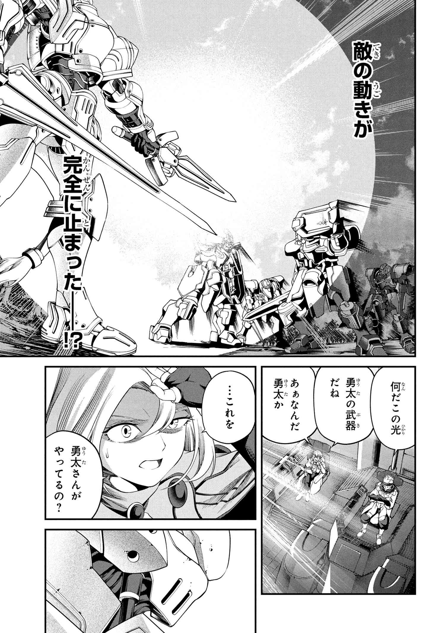 Class Saiyasune de Urareta Ore wa, Jitsu wa Saikyou Parameter Chap 36.2 - Next Chap 37.2