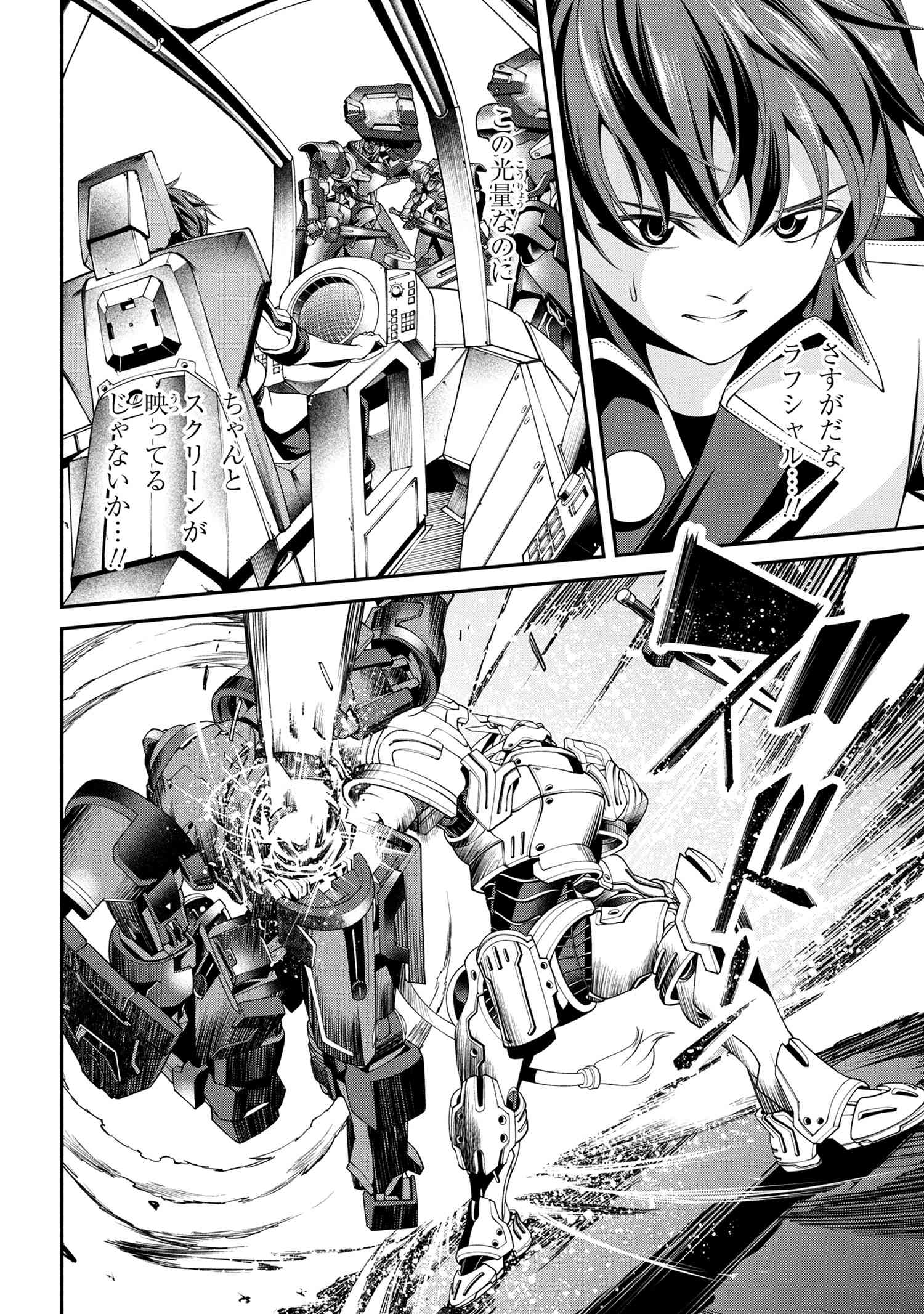 Class Saiyasune de Urareta Ore wa, Jitsu wa Saikyou Parameter Chap 36.2 - Next Chap 37.2