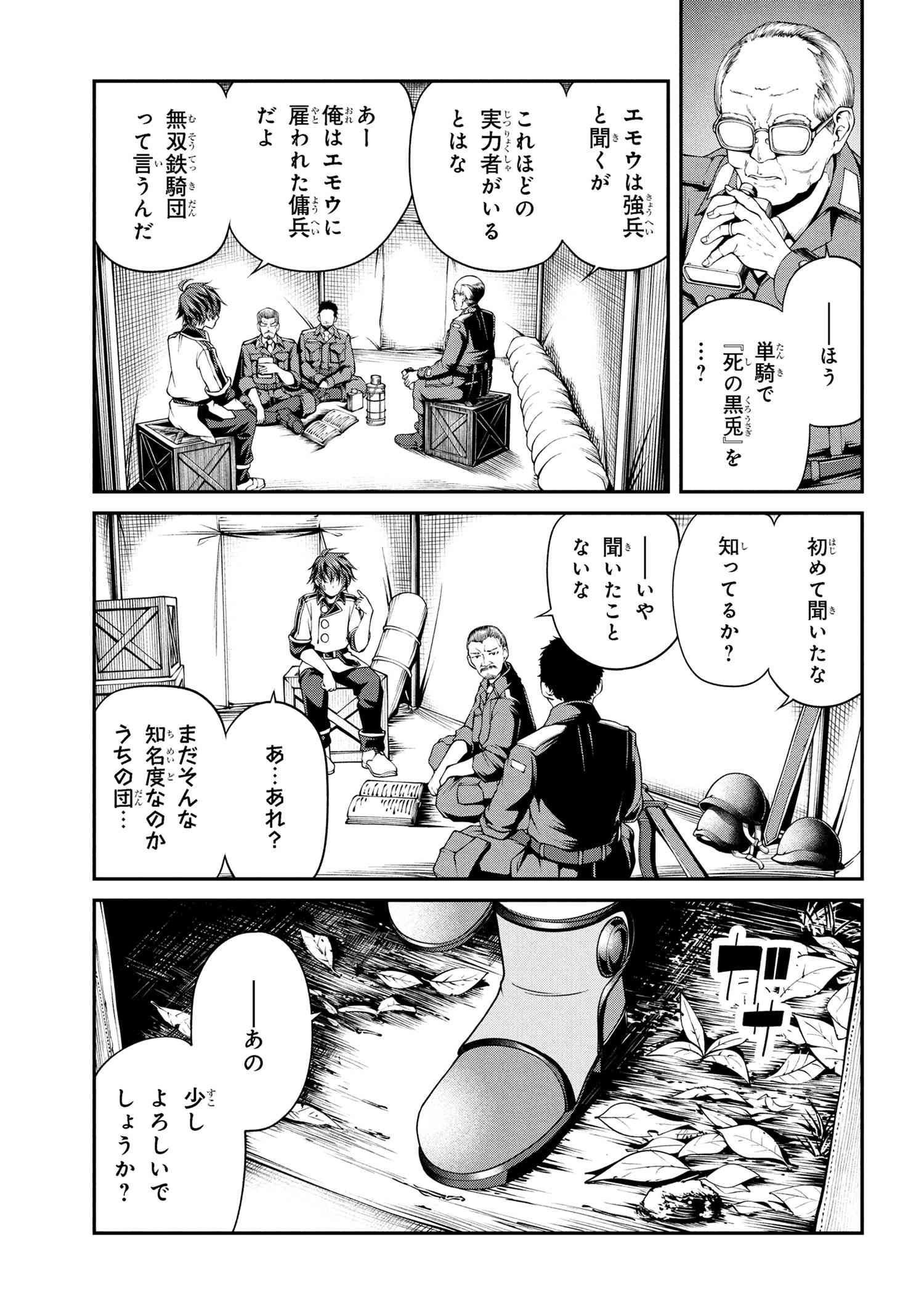 Class Saiyasune de Urareta Ore wa, Jitsu wa Saikyou Parameter Chap 36.2 - Next Chap 37.2