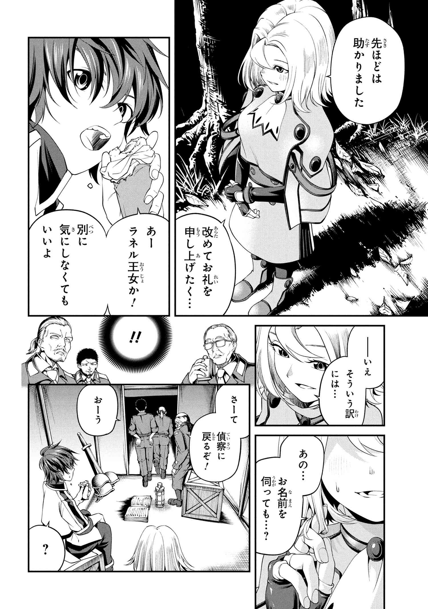 Class Saiyasune de Urareta Ore wa, Jitsu wa Saikyou Parameter Chap 36.2 - Next Chap 37.2