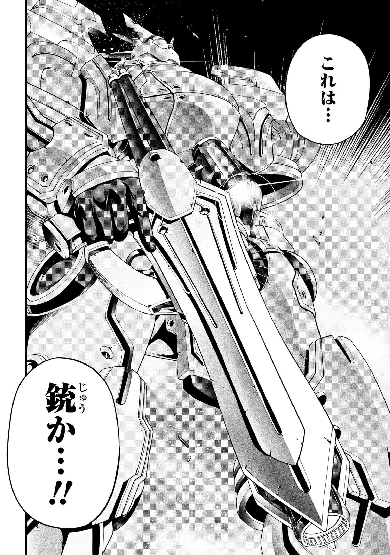 Class Saiyasune de Urareta Ore wa, Jitsu wa Saikyou Parameter Chap 36.3 - Next Chap 37.3